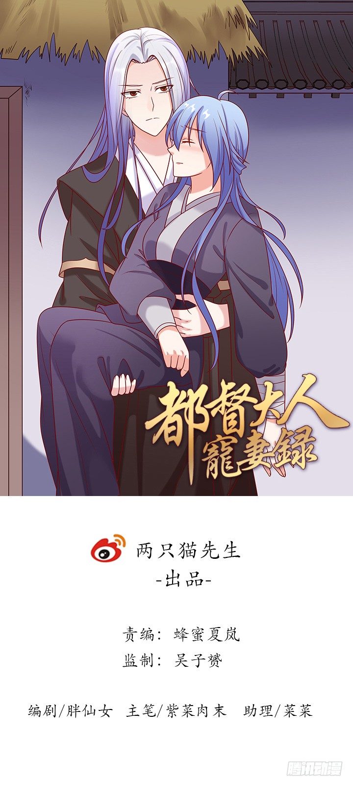 10话 我是你永远的依靠(1/4)-第10话