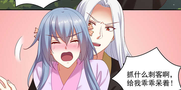 91话 为夫帮你提升吻技吧(1/2)-第92话