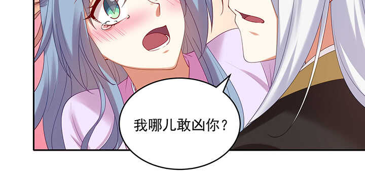 91话 为夫帮你提升吻技吧(1/2)-第92话