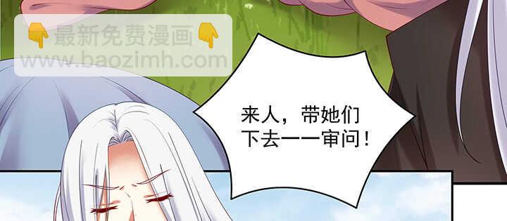 91话 为夫帮你提升吻技吧(1/2)-第92话