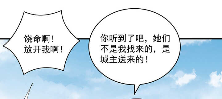 91话 为夫帮你提升吻技吧(1/2)-第92话