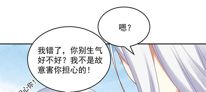 91话 为夫帮你提升吻技吧(1/2)-第92话
