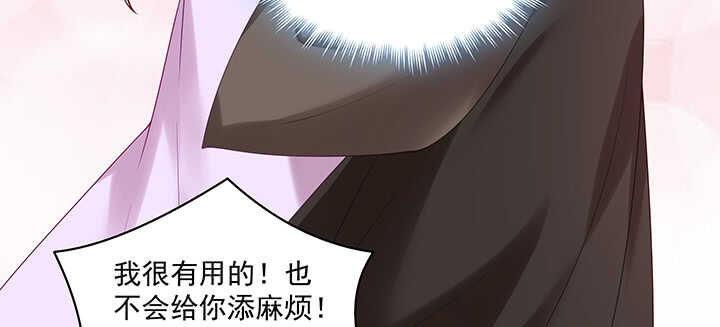 91话 为夫帮你提升吻技吧(1/2)-第92话