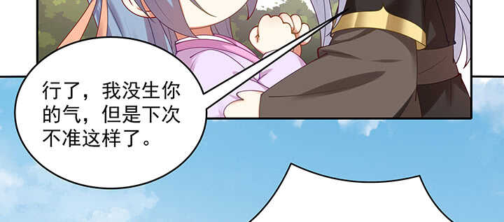 91话 为夫帮你提升吻技吧(1/2)-第92话
