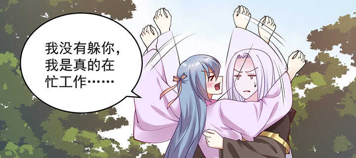 91话 为夫帮你提升吻技吧(1/2)-第92话