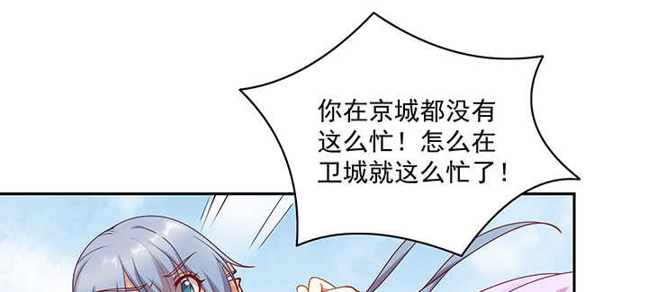 91话 为夫帮你提升吻技吧(1/2)-第92话