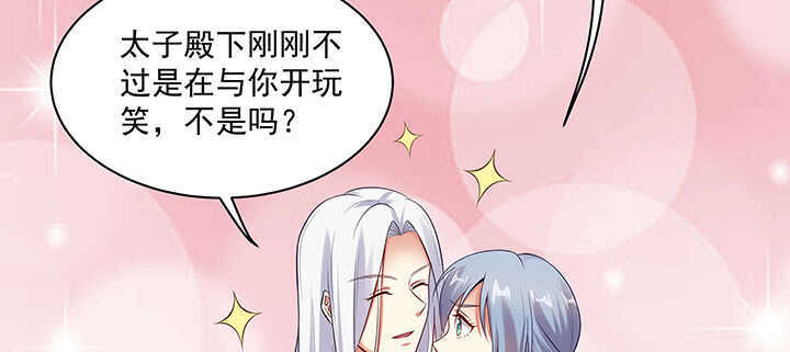 95话 我的怀里可舒服了~(1/3)-第96话
