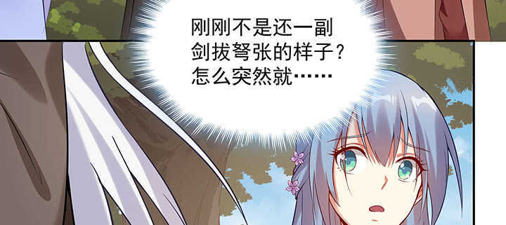 95话 我的怀里可舒服了~(1/3)-第96话