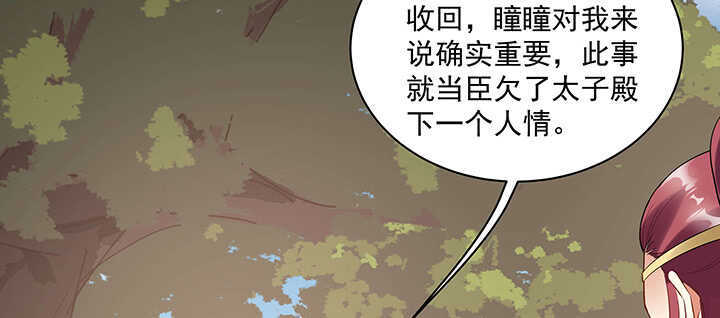 95话 我的怀里可舒服了~(1/3)-第96话