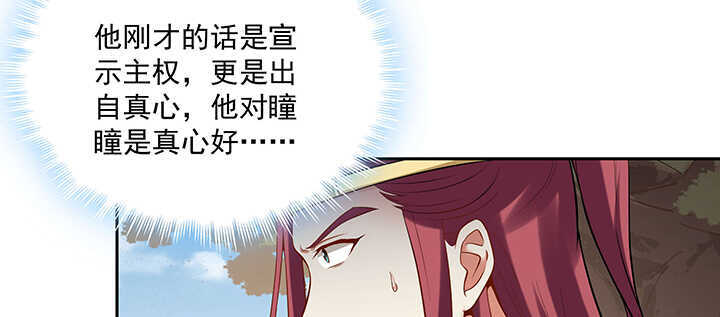 95话 我的怀里可舒服了~(1/3)-第96话