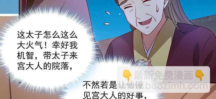 97话 不要发出这么羞耻的声音(1/3)-第98话