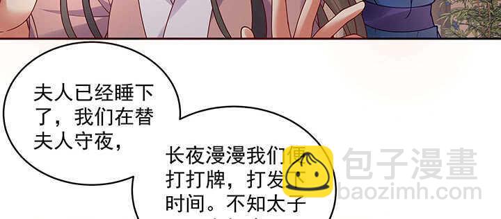 97话 不要发出这么羞耻的声音(1/3)-第98话