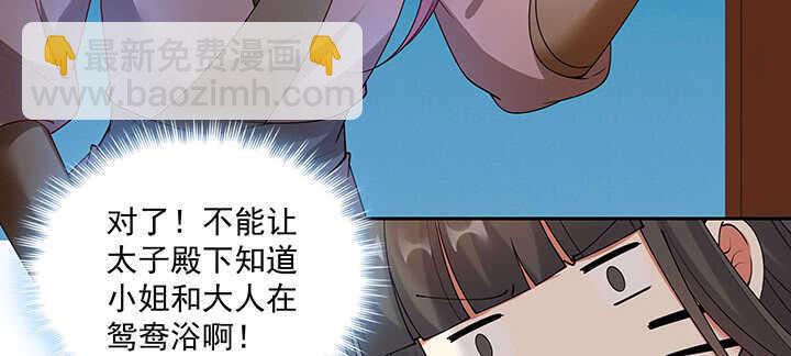97话 不要发出这么羞耻的声音(1/3)-第98话