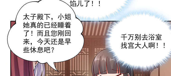 97话 不要发出这么羞耻的声音(1/3)-第98话