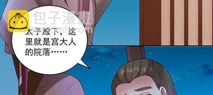 97话 不要发出这么羞耻的声音(1/3)-第98话