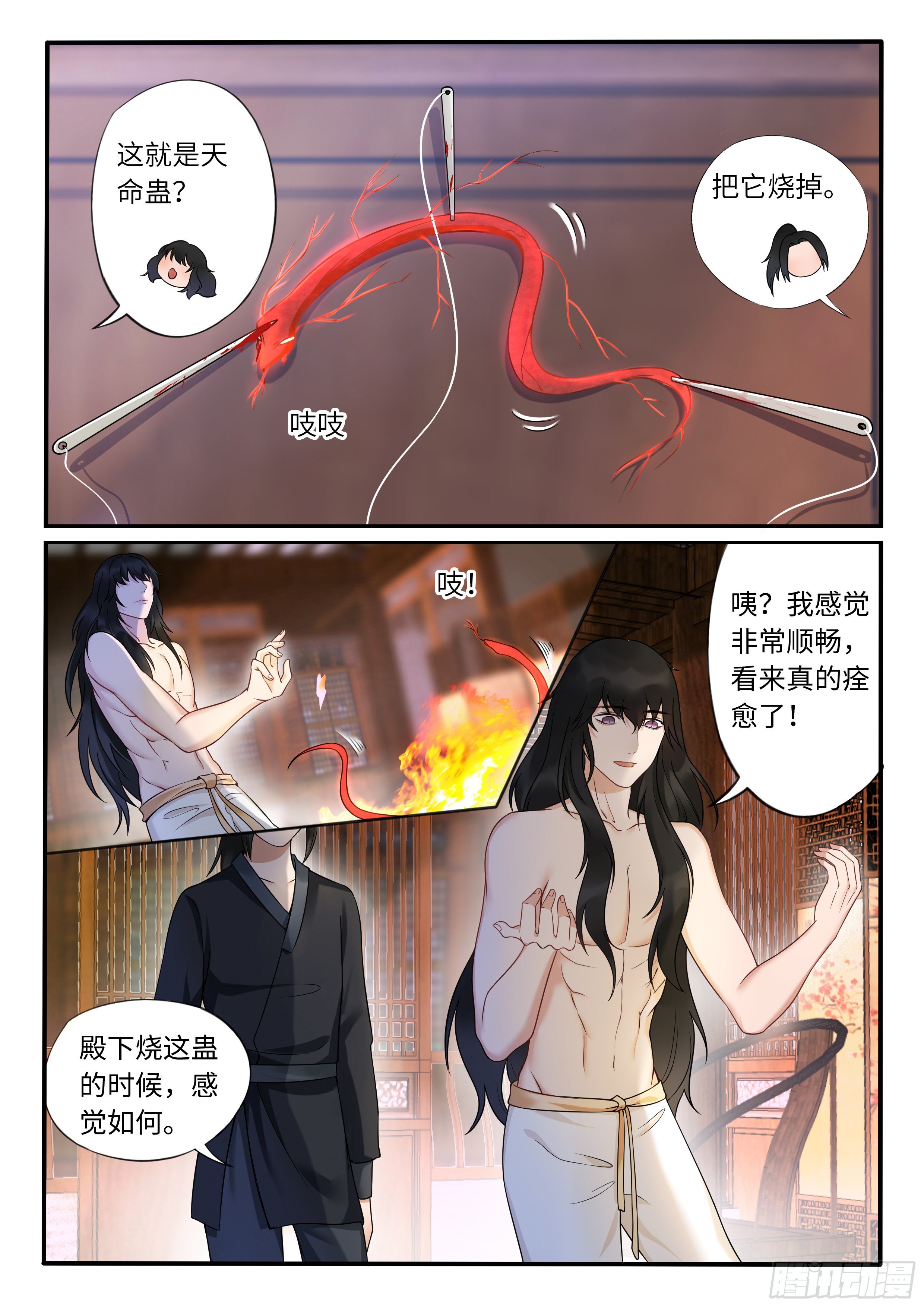 遇到鬼魂了-第20话