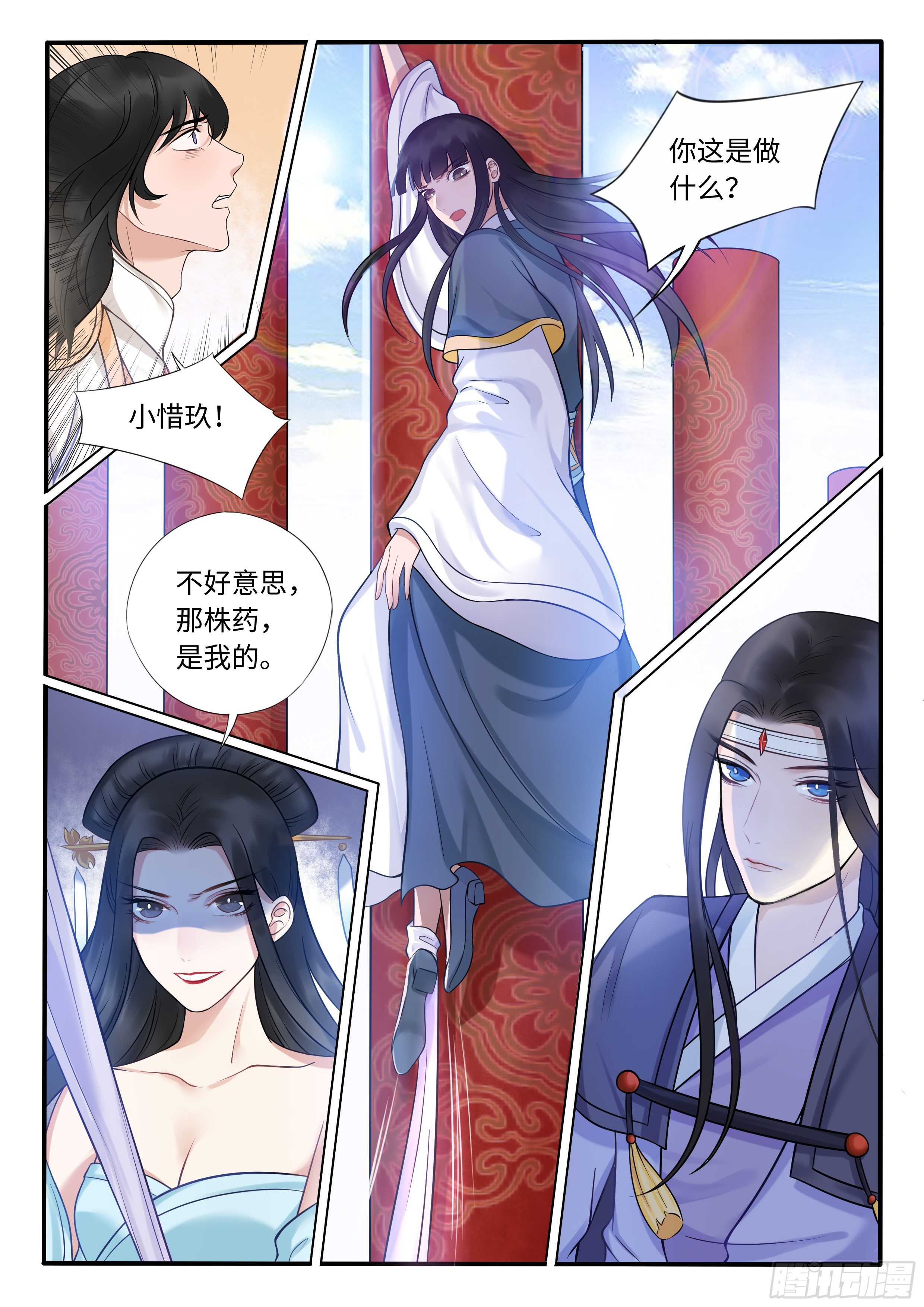 奇怪的左天师-第30话