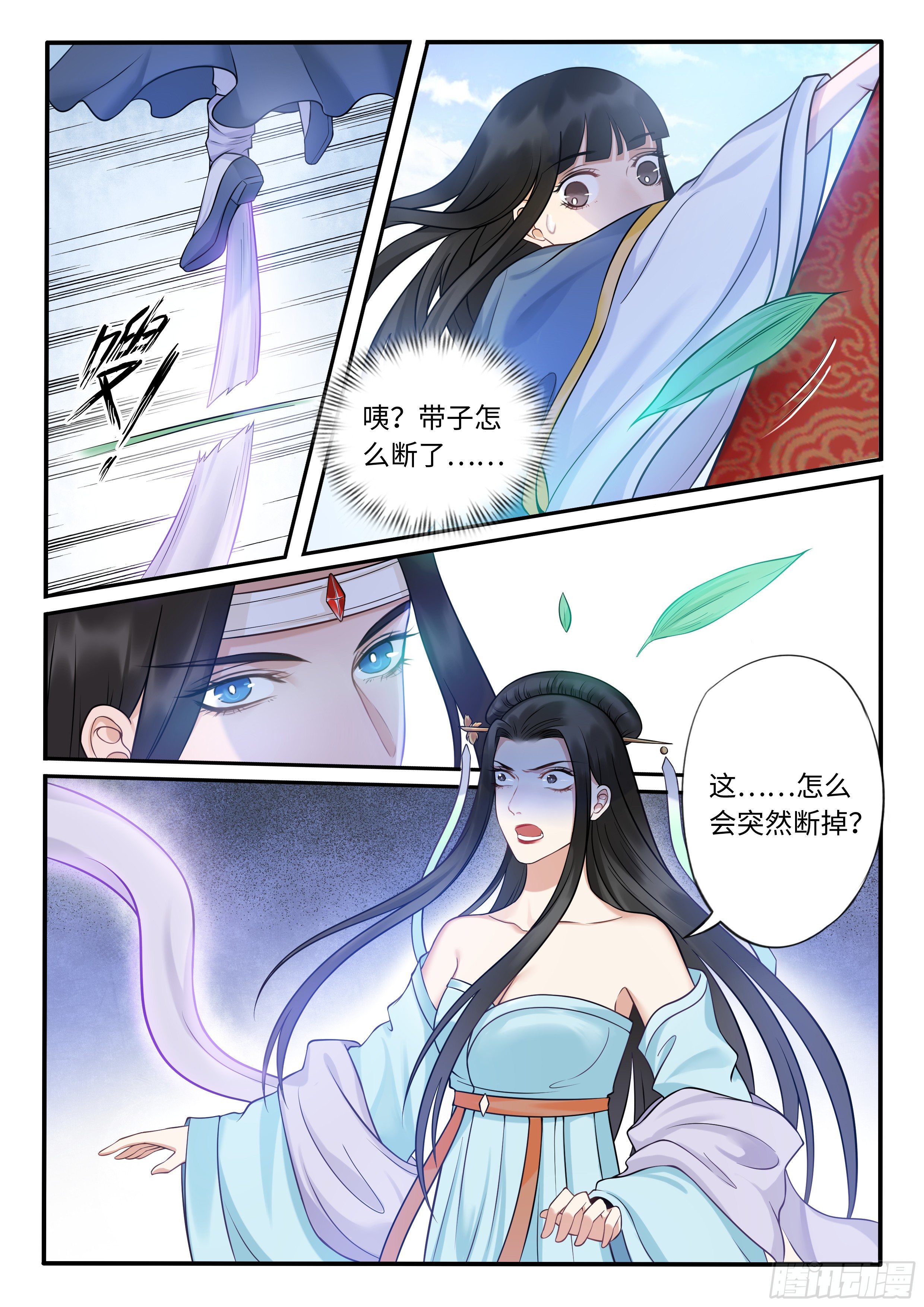 奇怪的左天师-第30话
