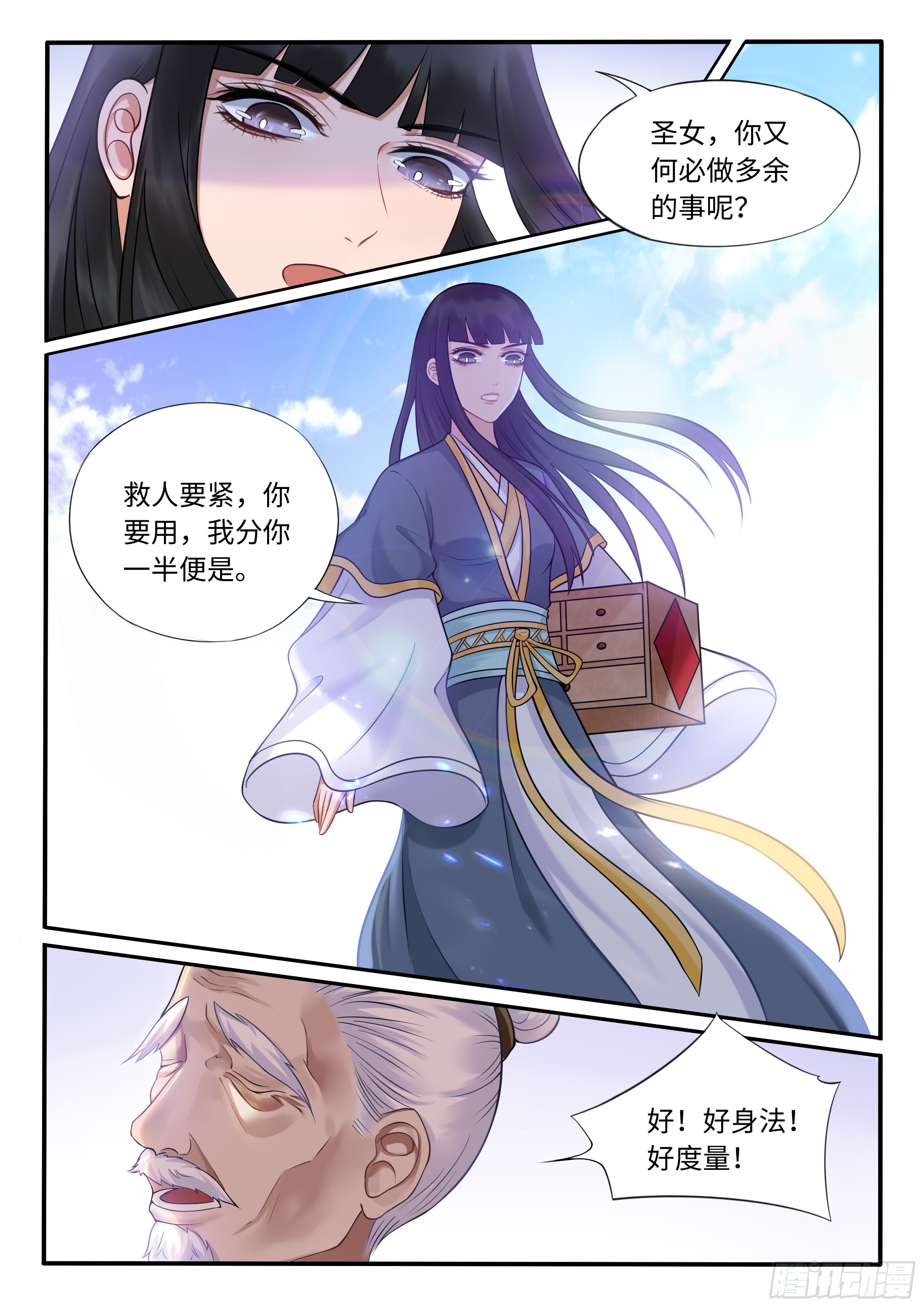 奇怪的左天师-第30话