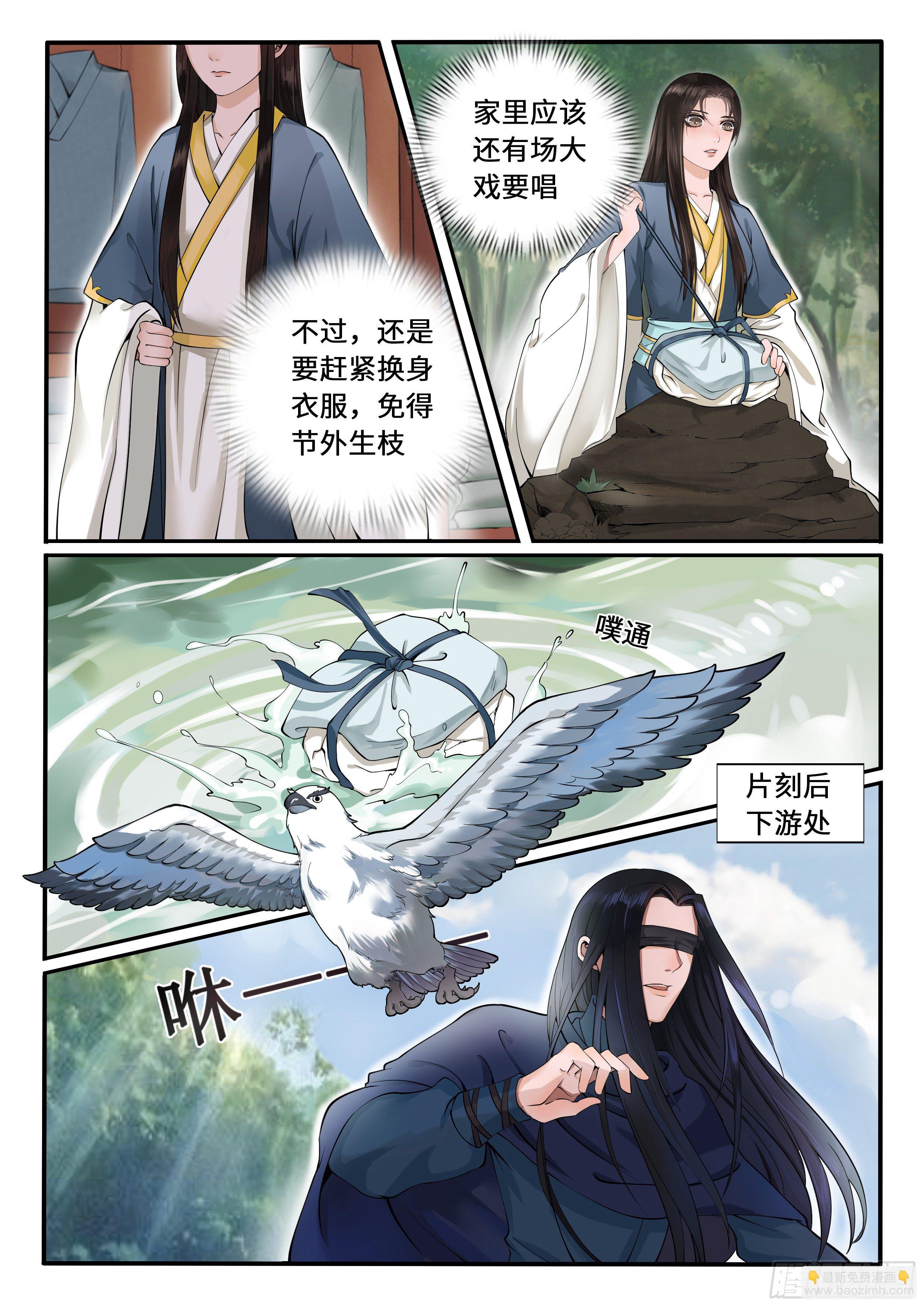惹到大人物了-第4话