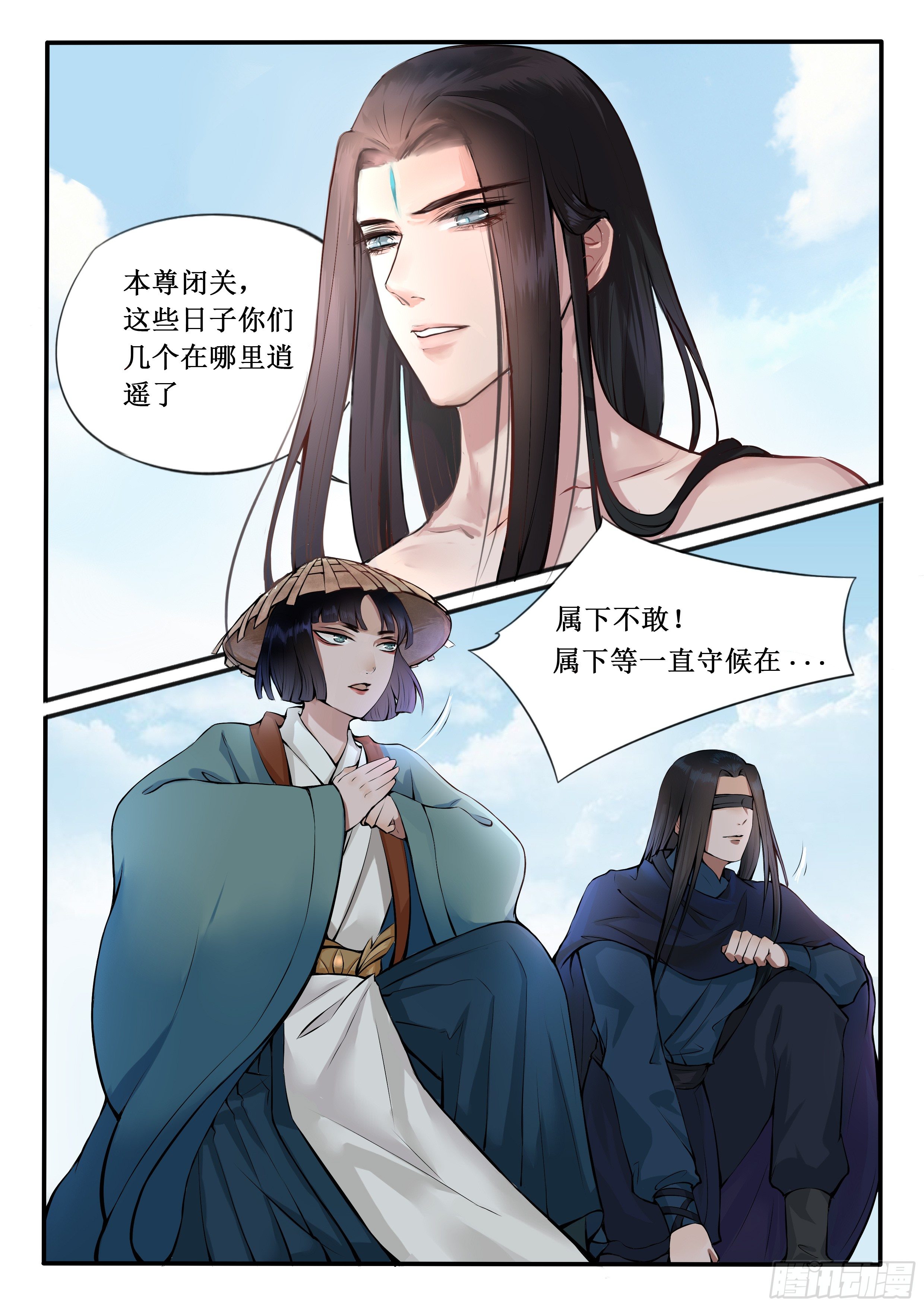 惹到大人物了-第4话