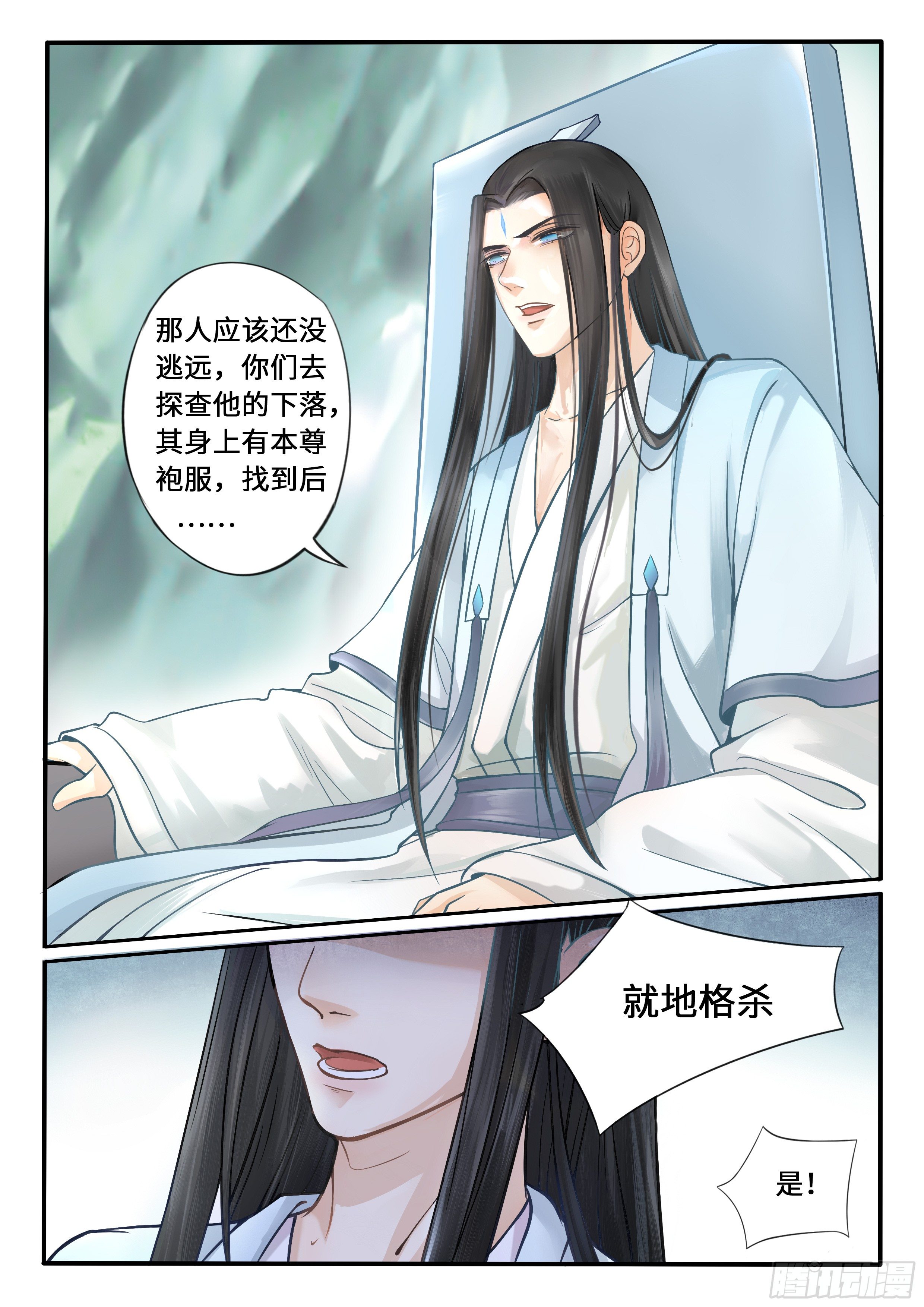 惹到大人物了-第4话