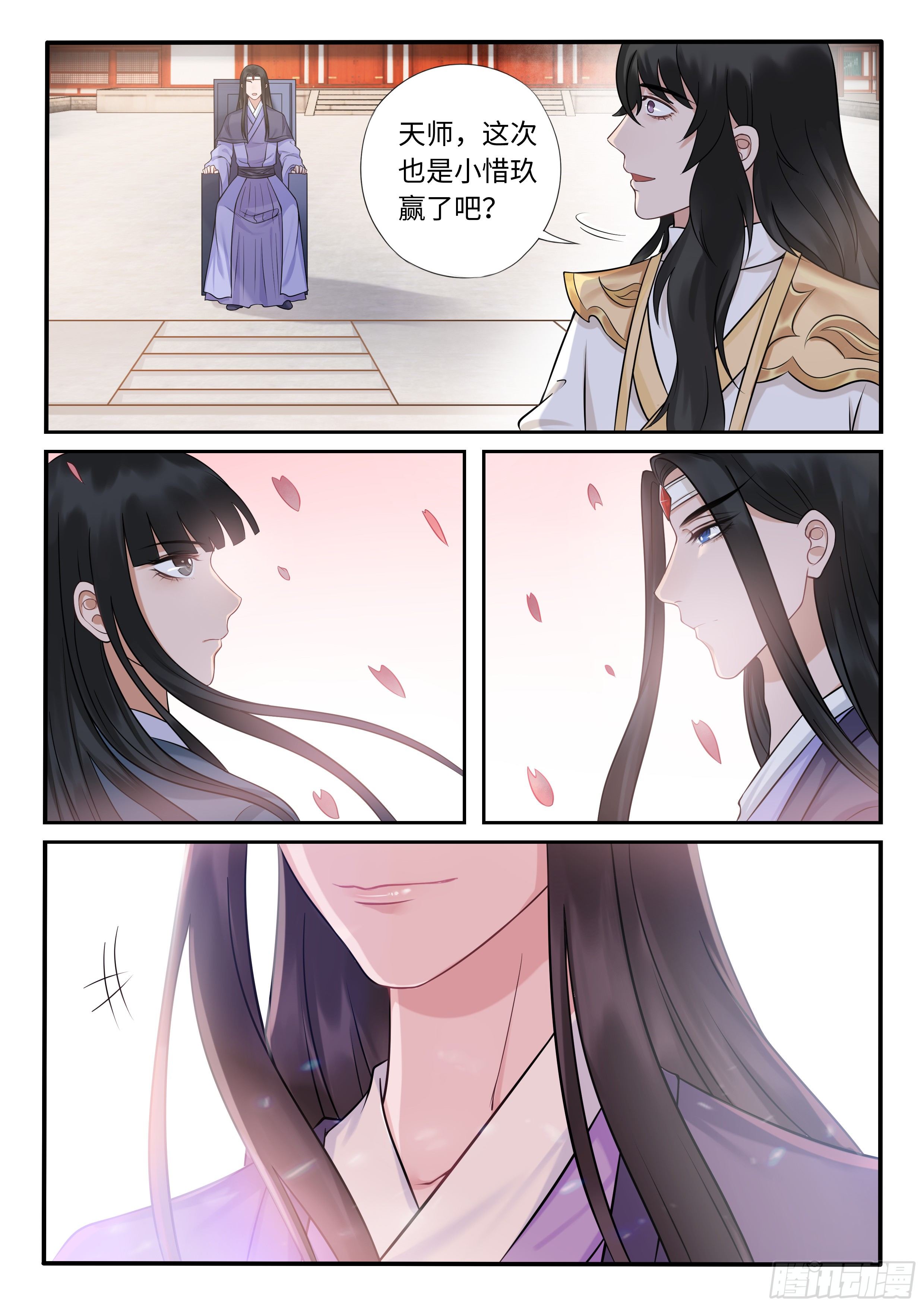 圣女疯了-第32话