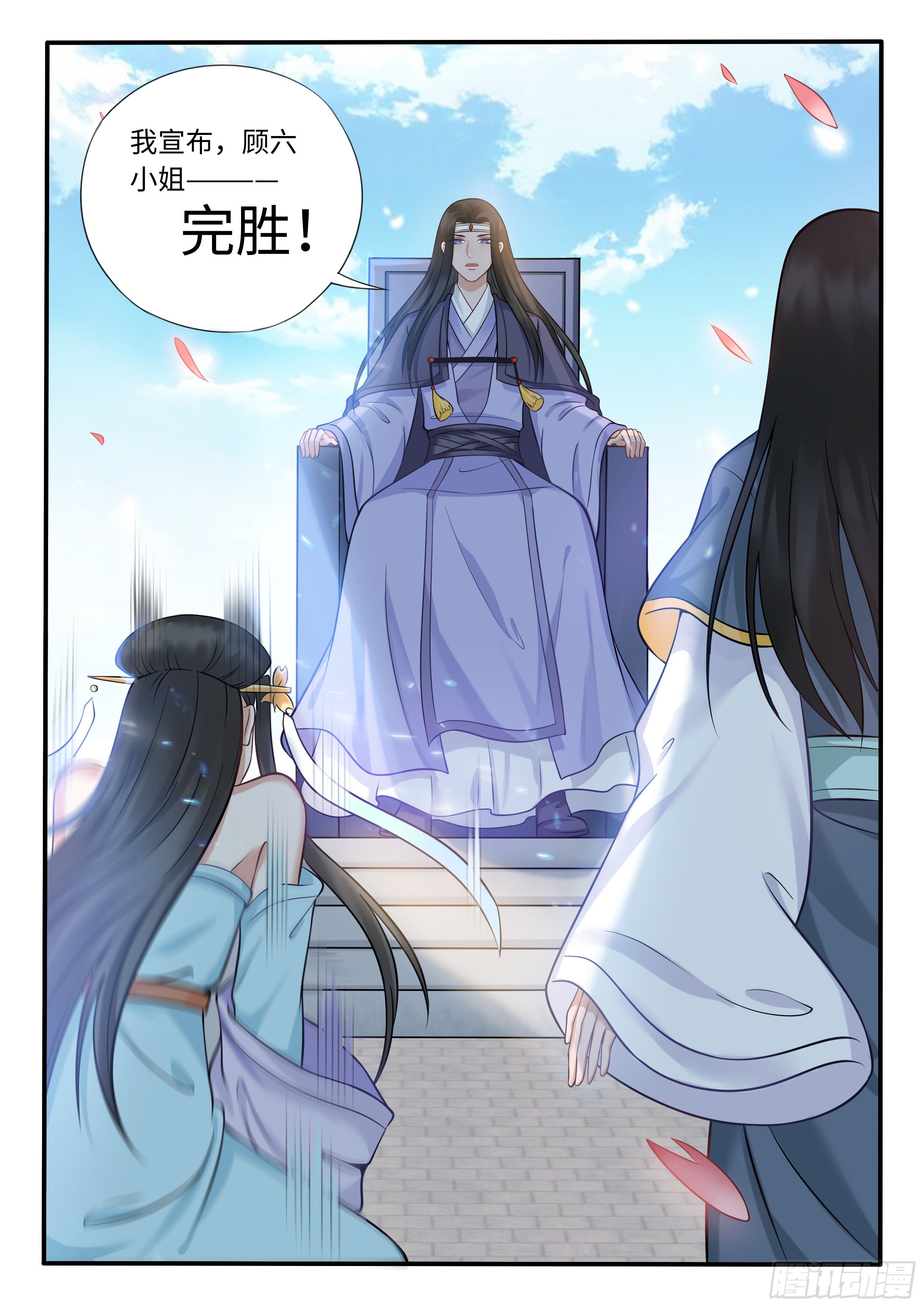 圣女疯了-第32话