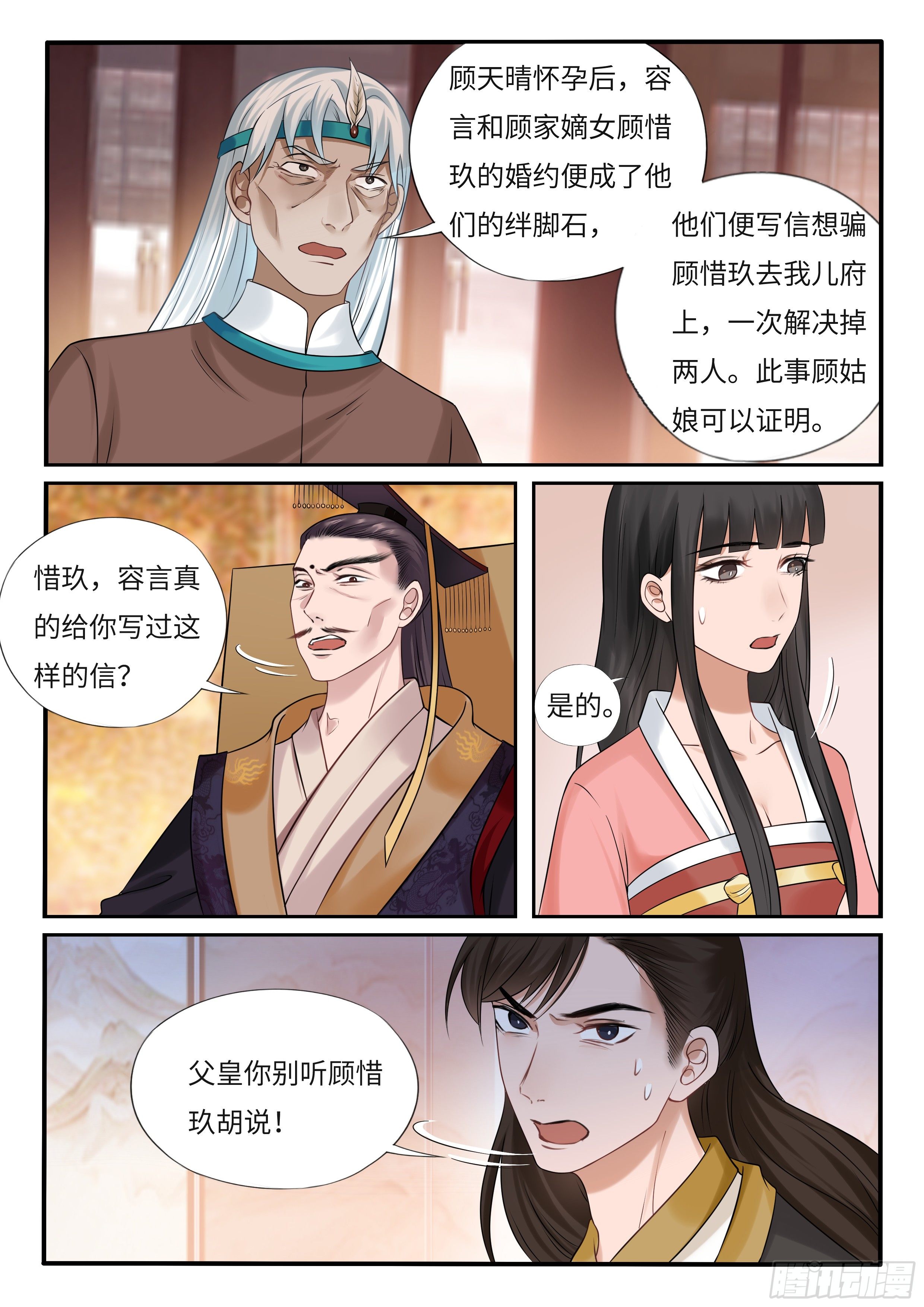 终被揭发的凶手-第36话