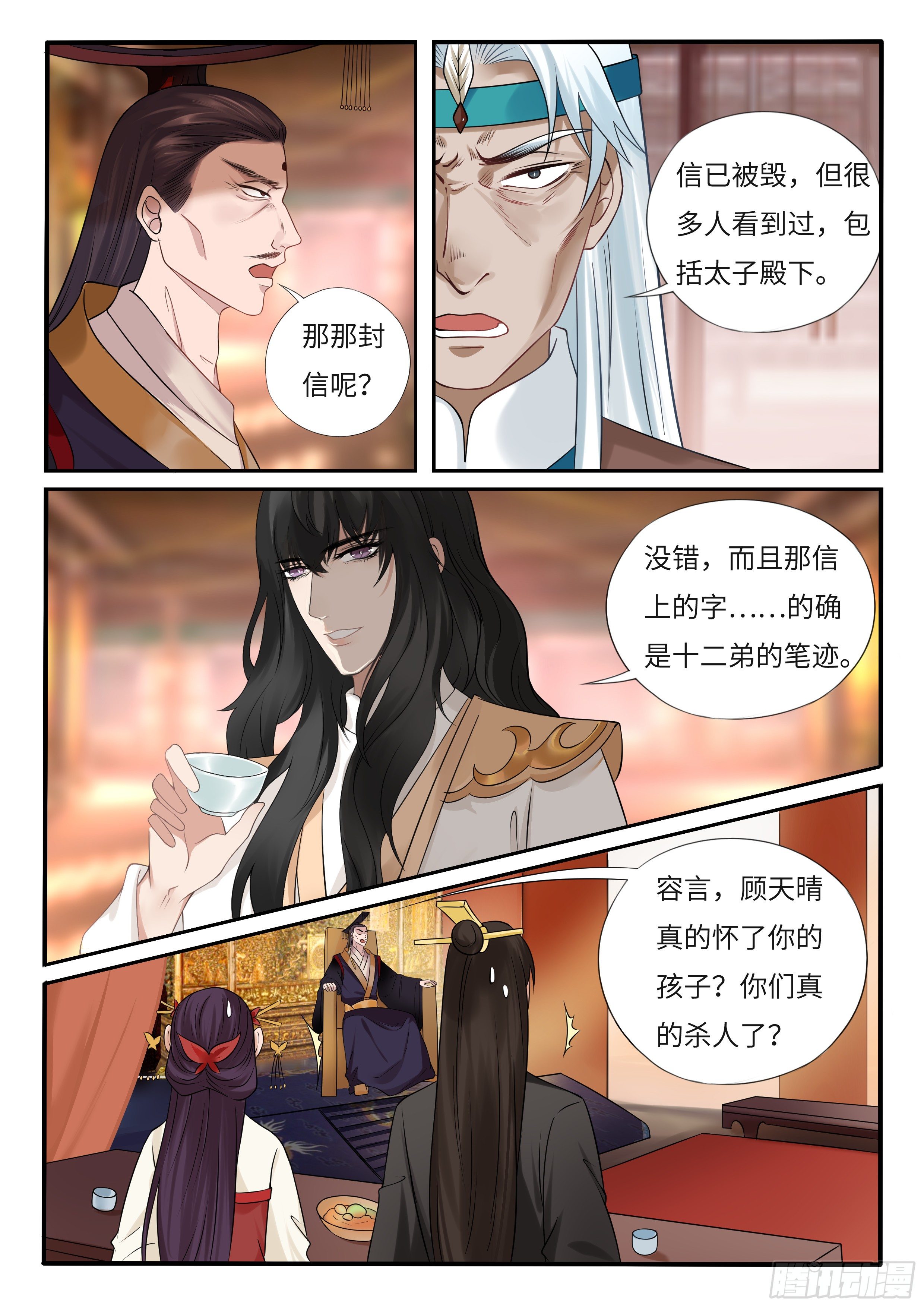 终被揭发的凶手-第36话