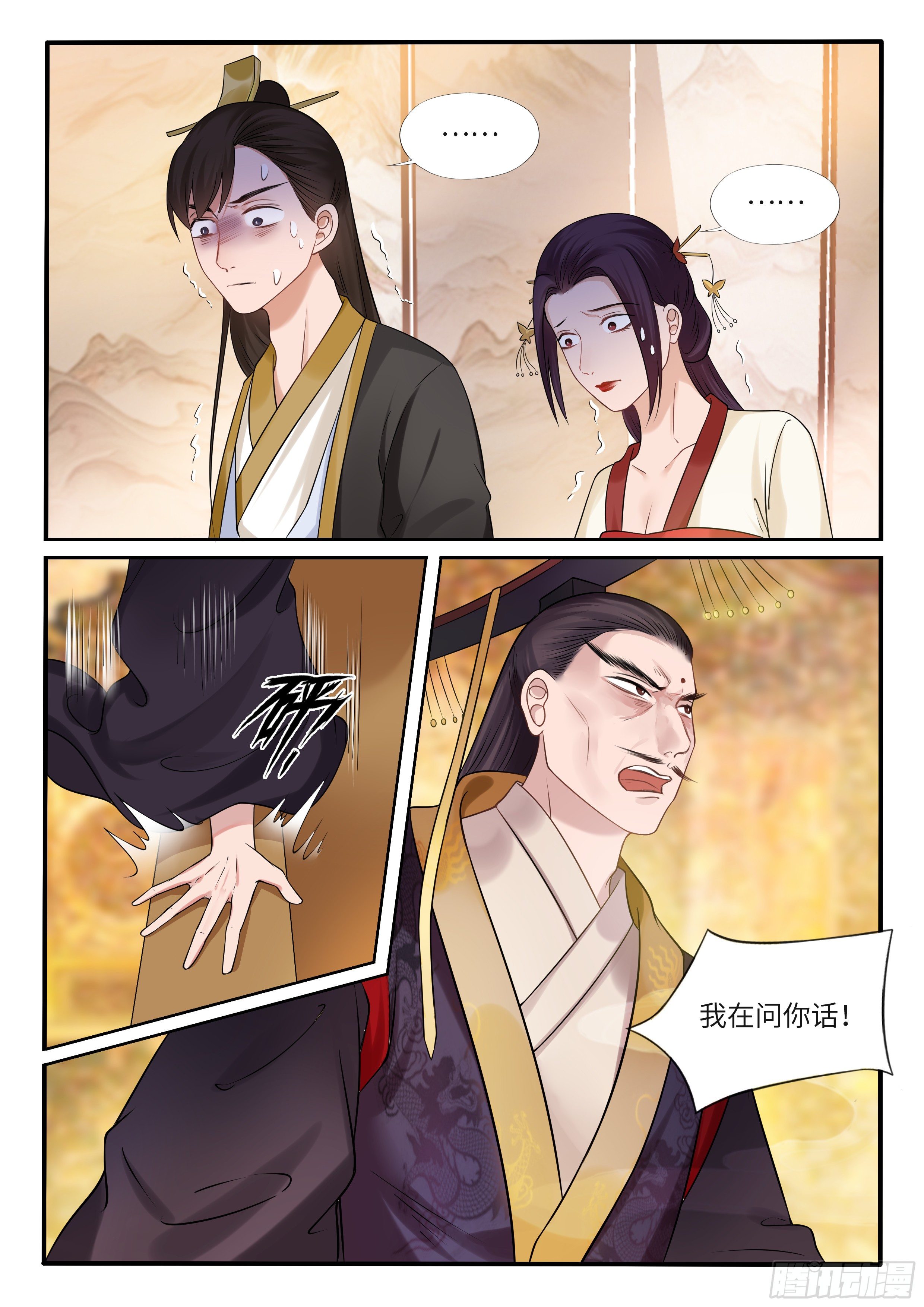 终被揭发的凶手-第36话