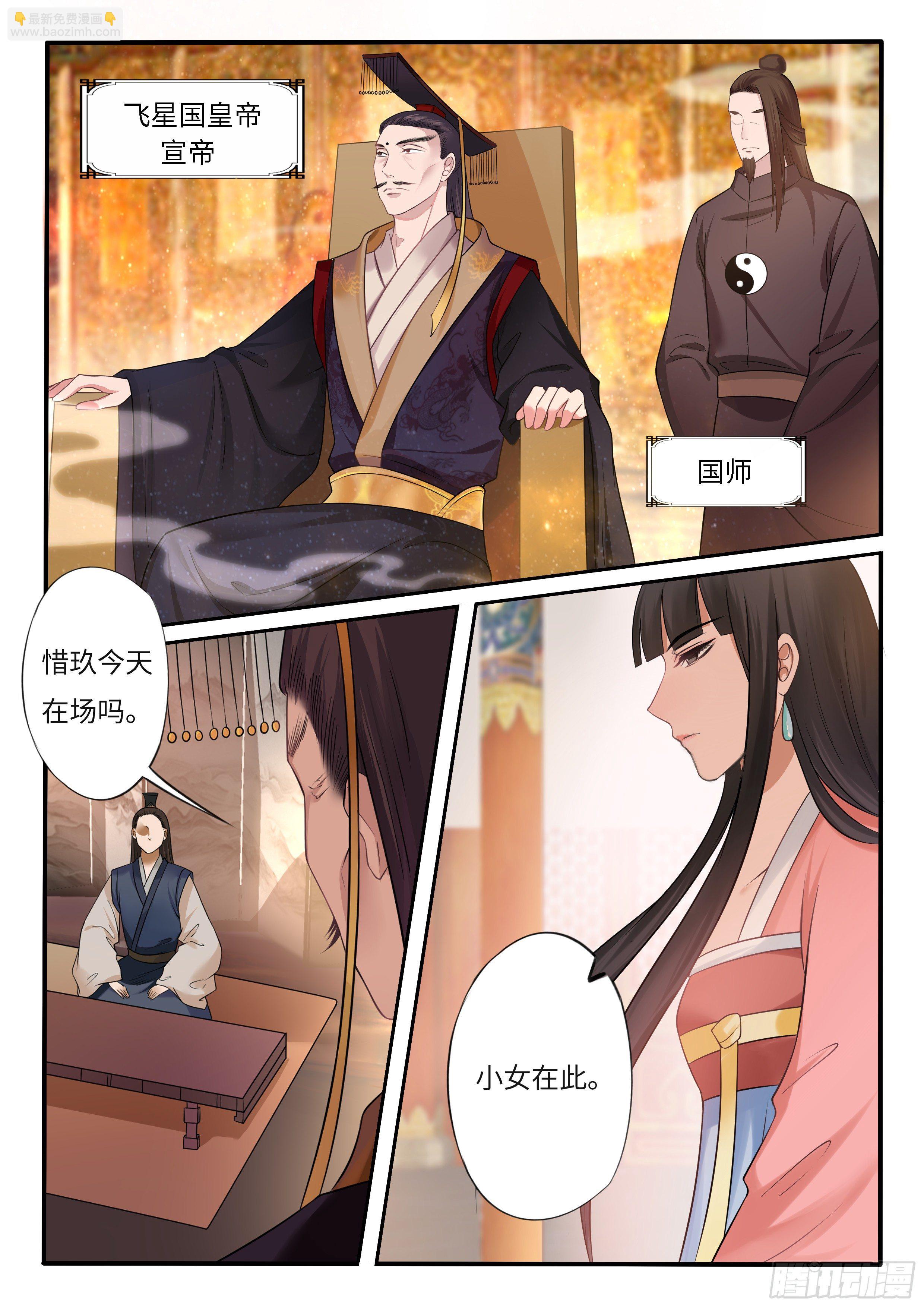 终被揭发的凶手-第36话