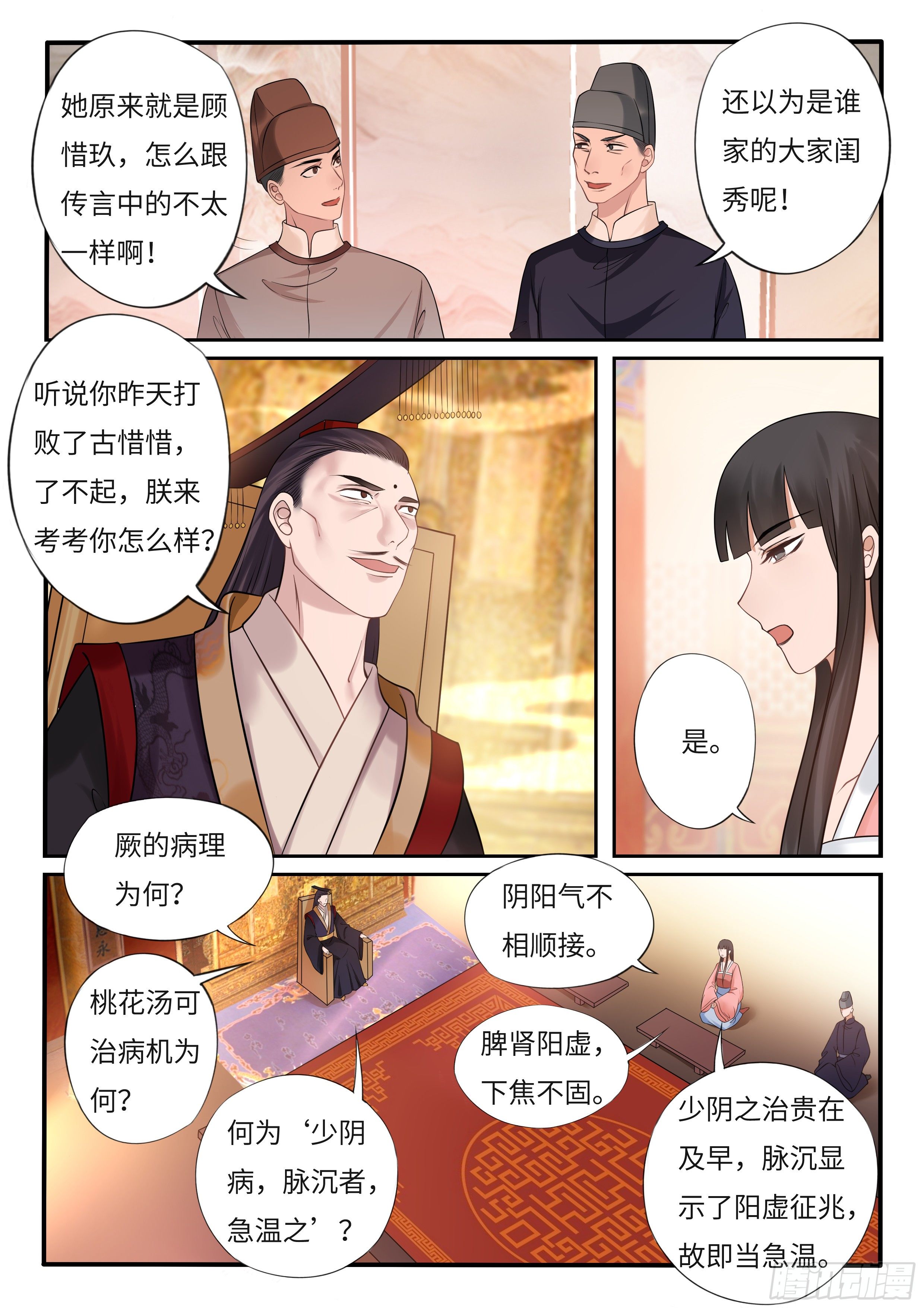 终被揭发的凶手-第36话