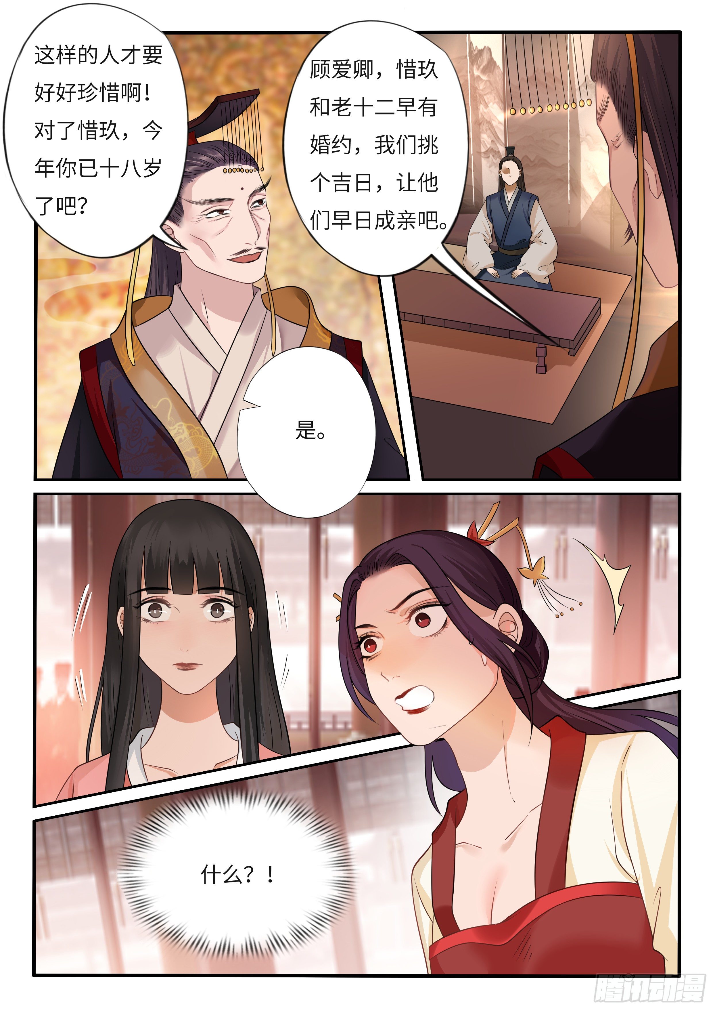 终被揭发的凶手-第36话