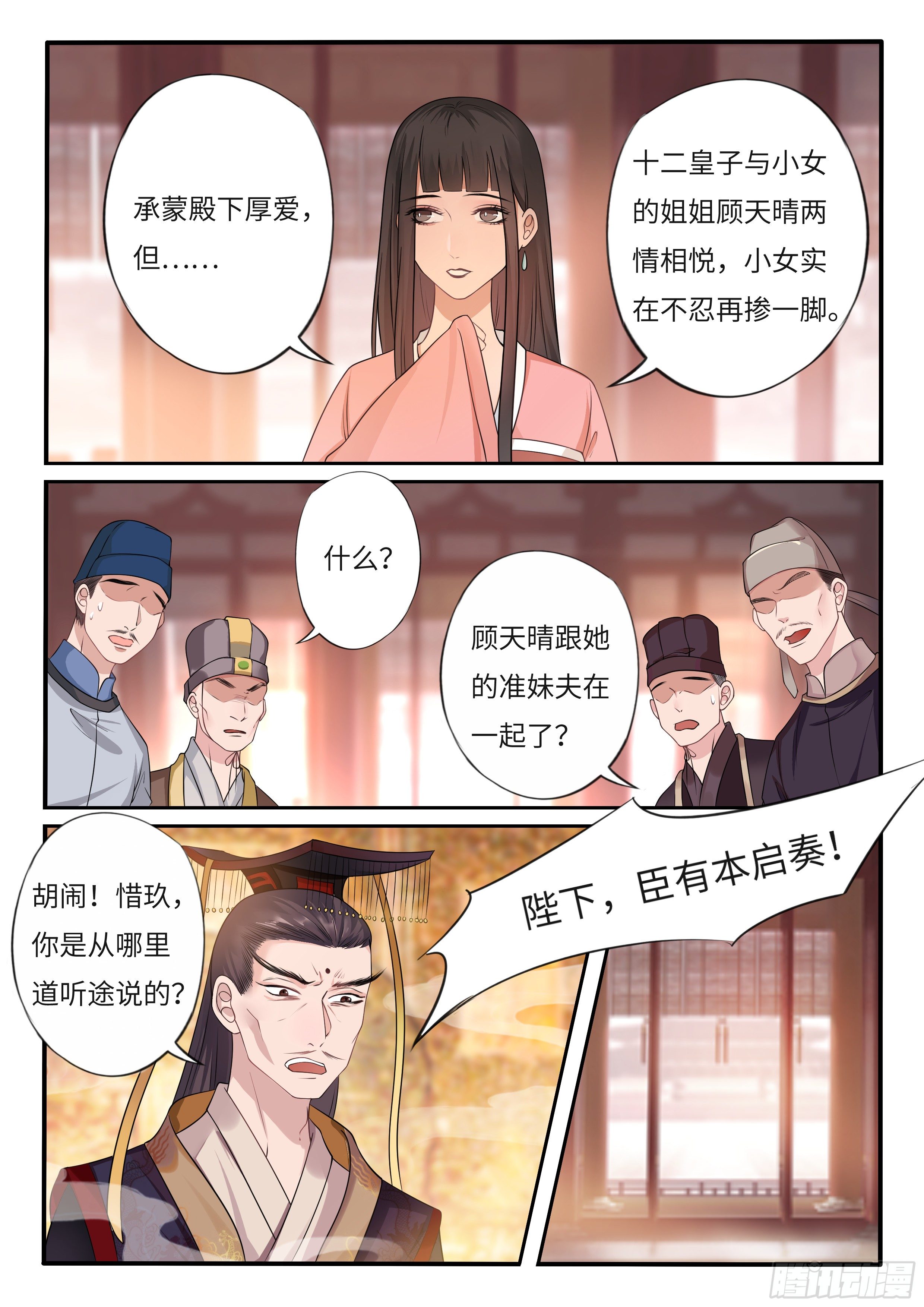 终被揭发的凶手-第36话