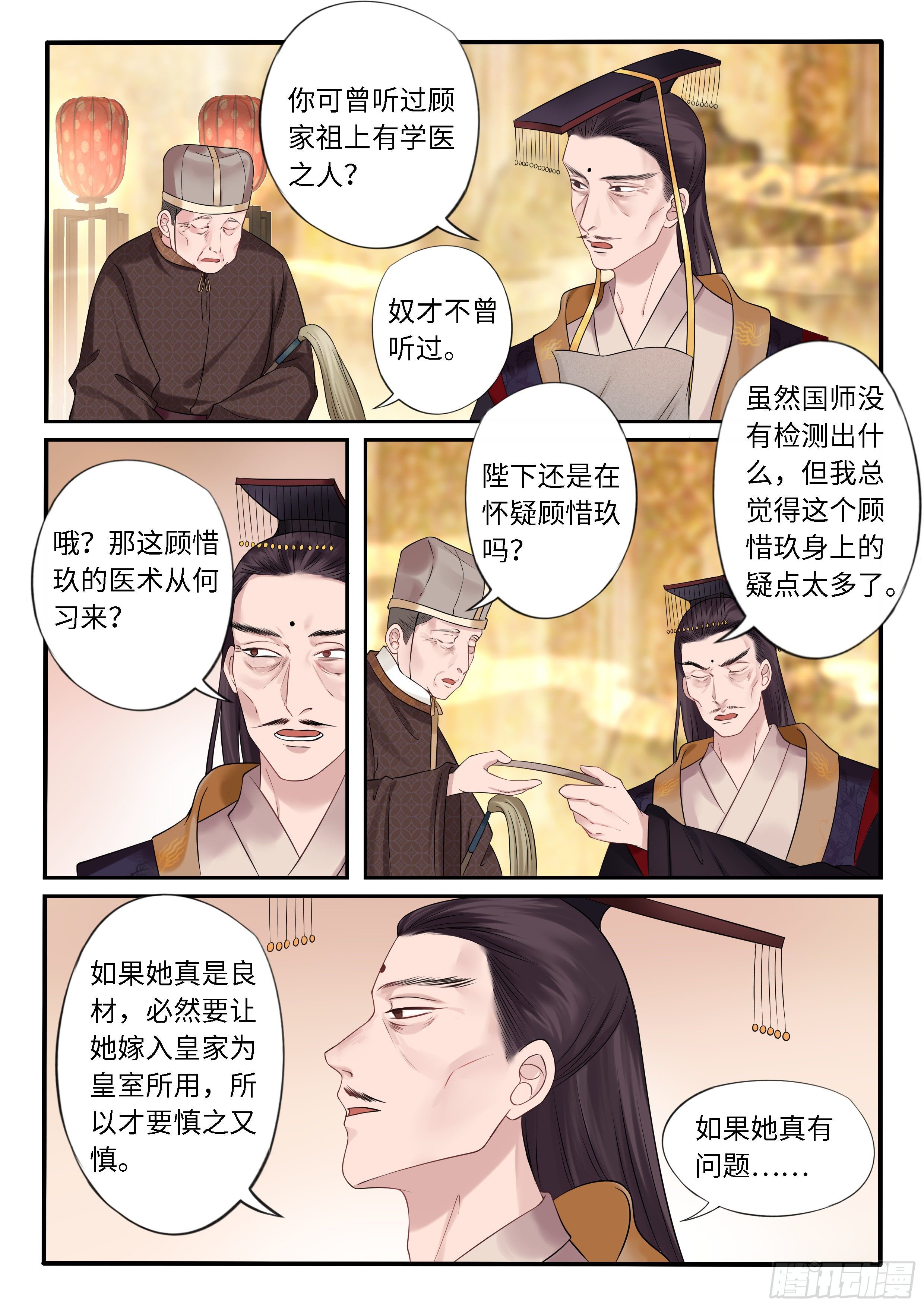 猎奇的修炼方法-第38话