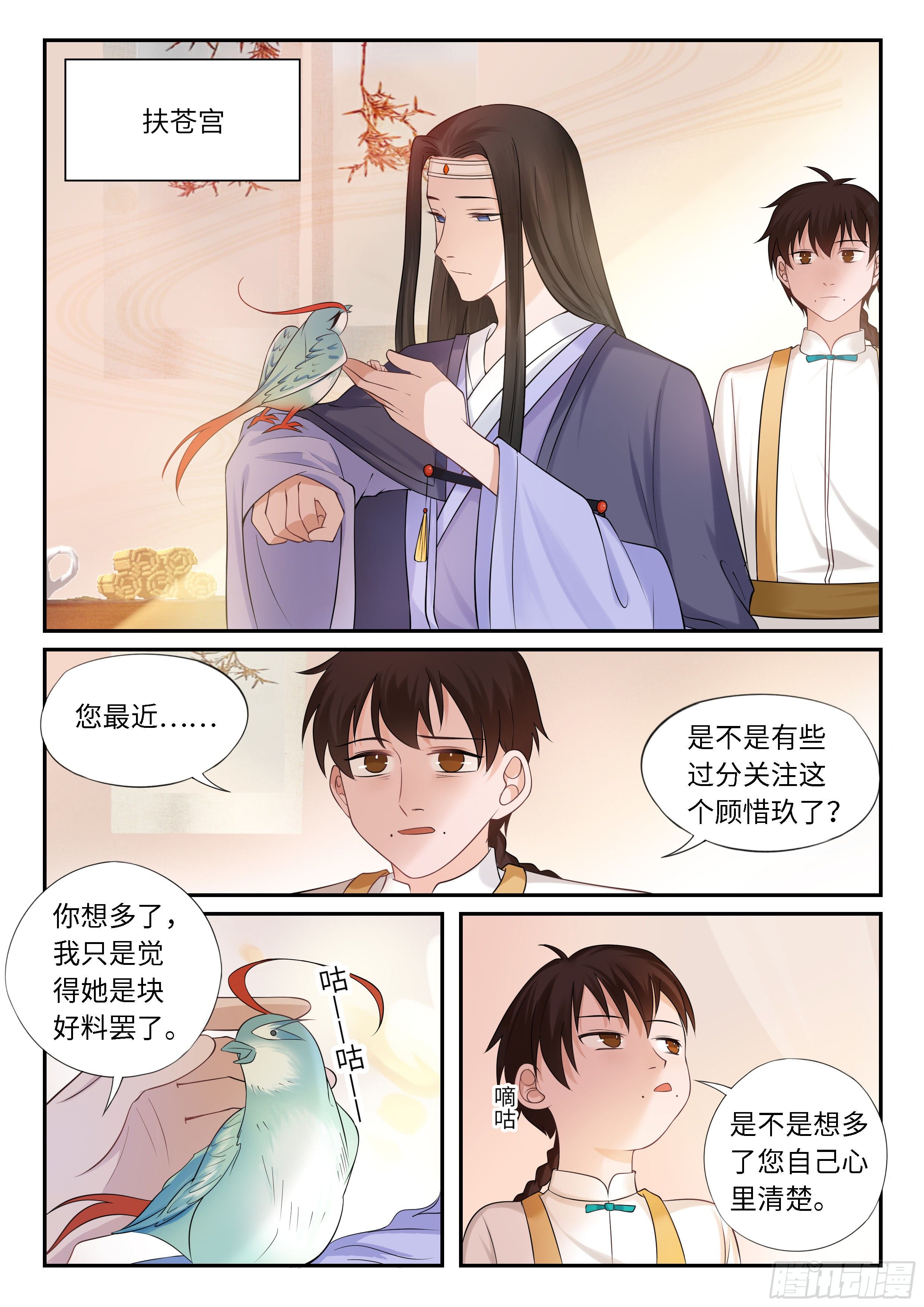 猎奇的修炼方法-第38话