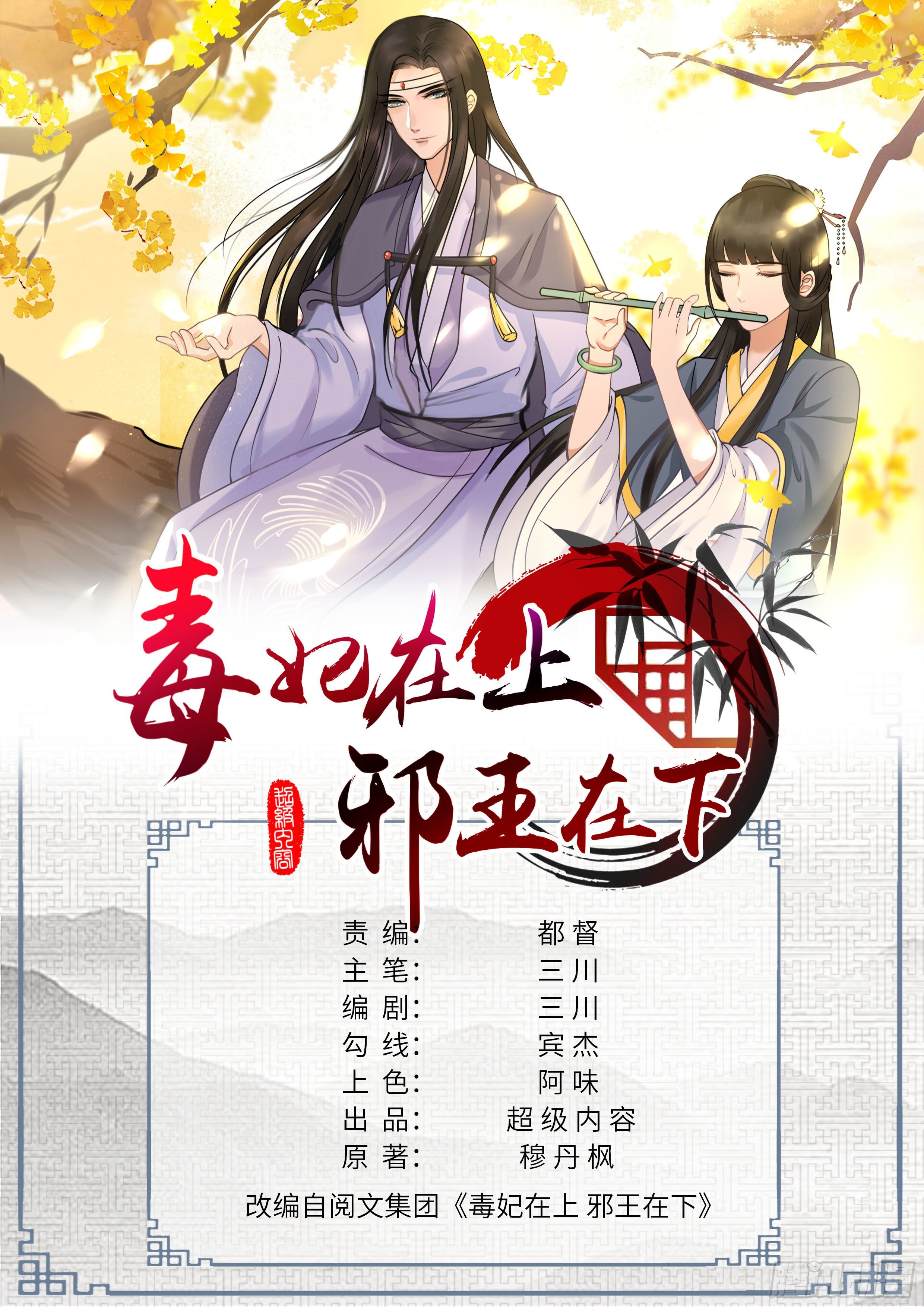 要去天问宗？-第40话