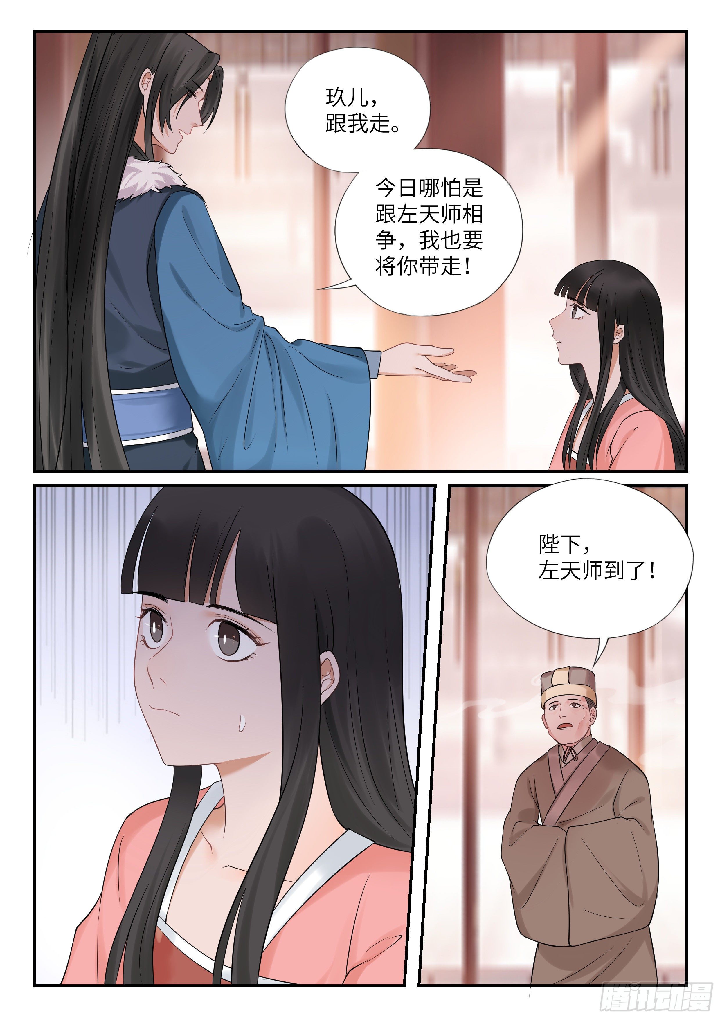 要去天问宗？-第40话