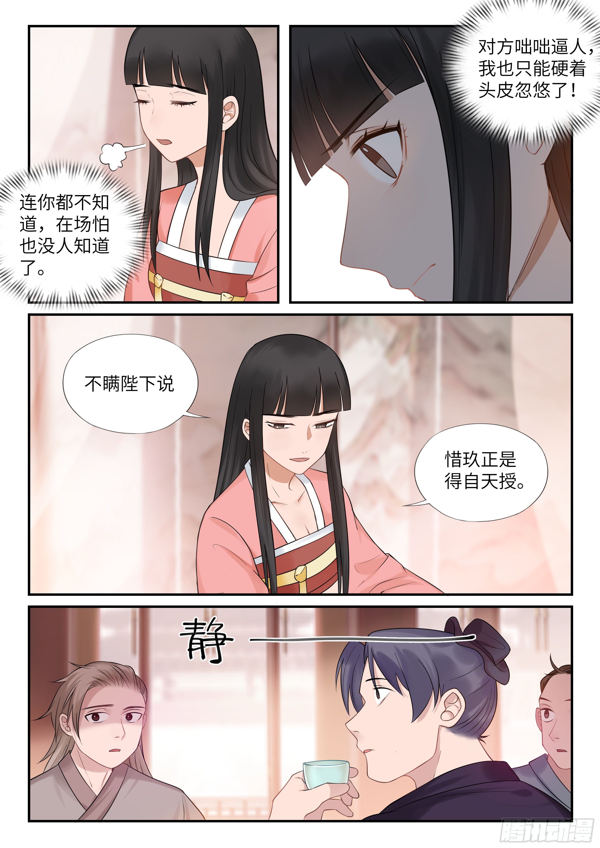 要去天问宗？-第40话