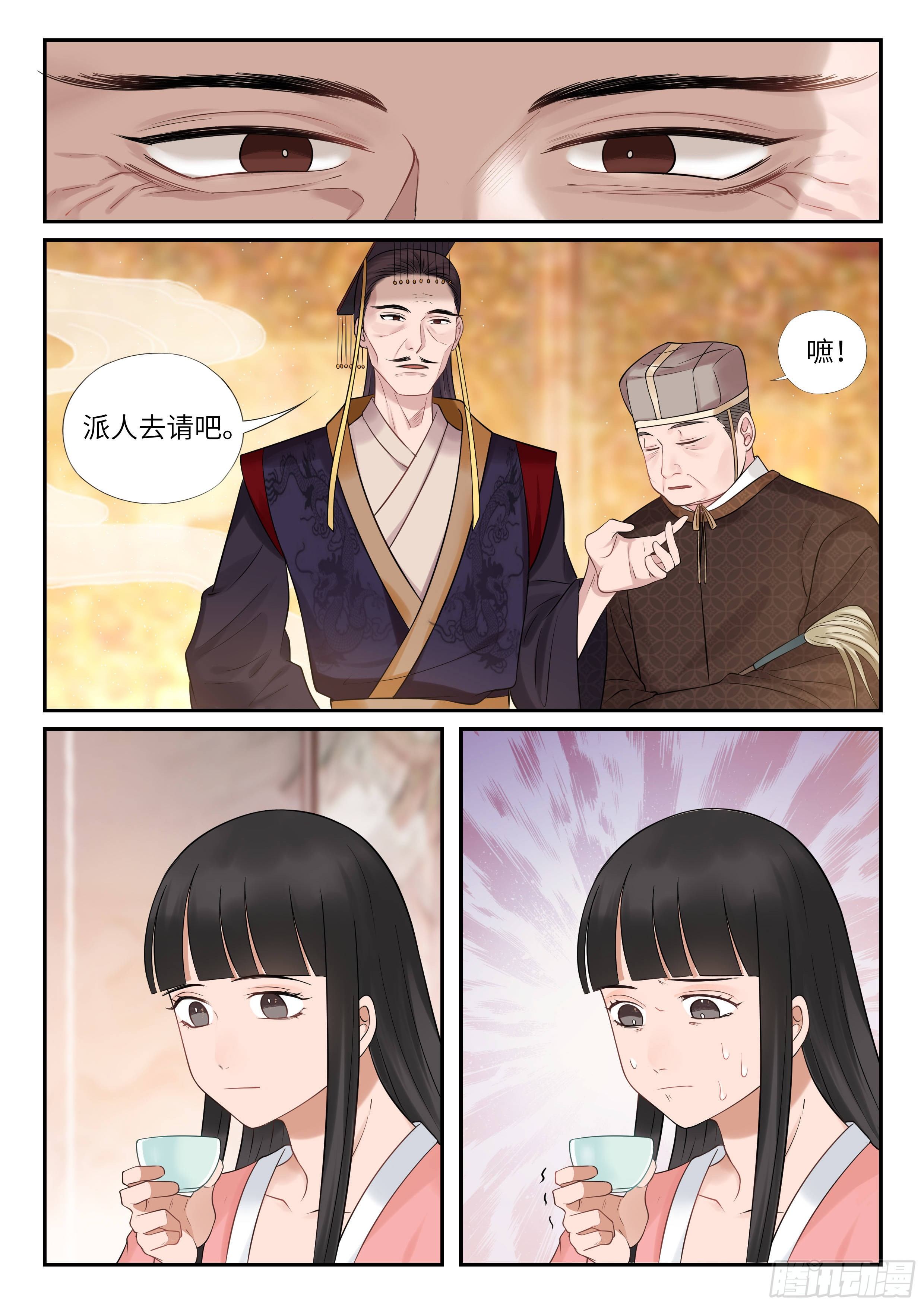 要去天问宗？-第40话