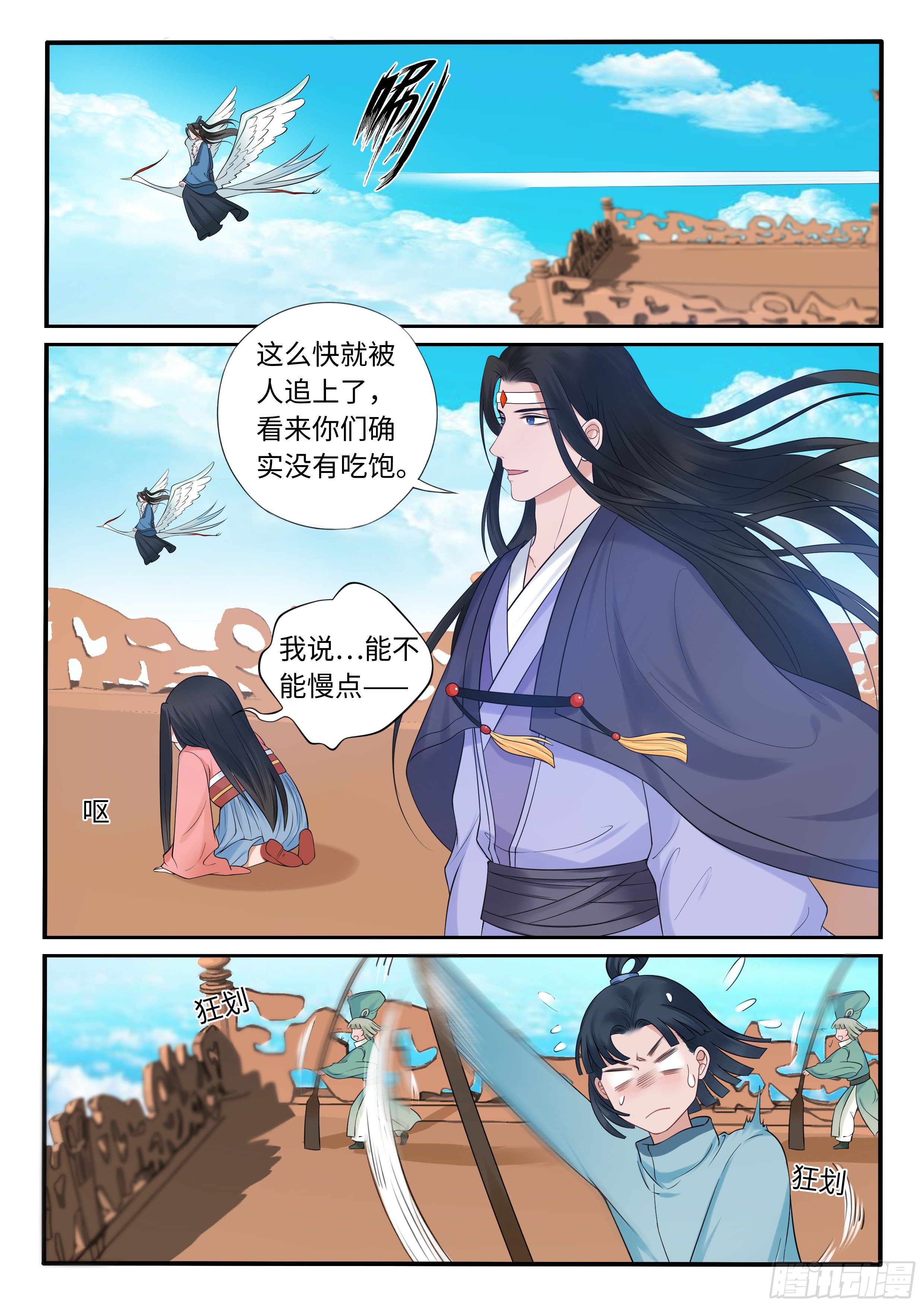 我揪到了什么？！-第42话