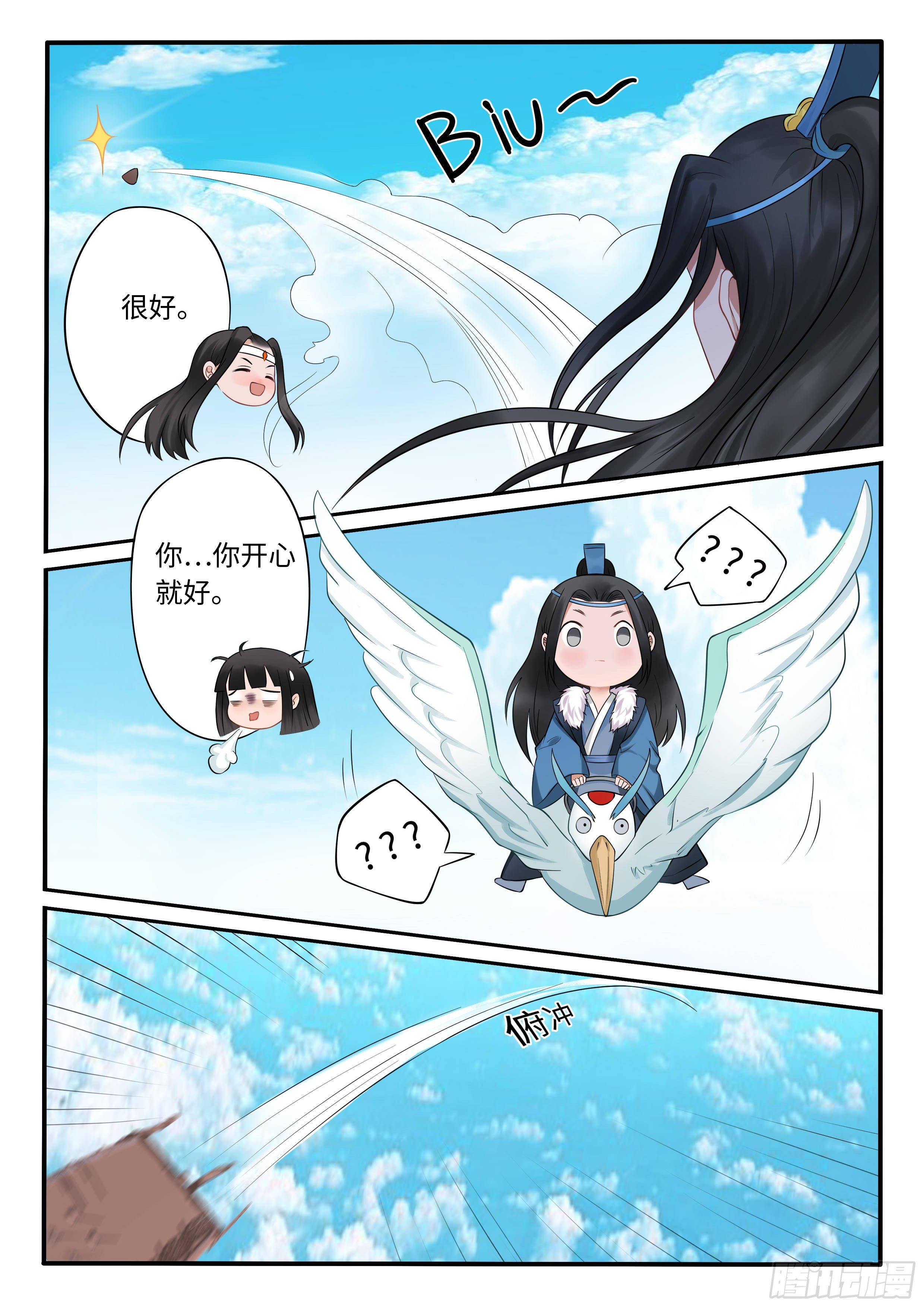 我揪到了什么？！-第42话