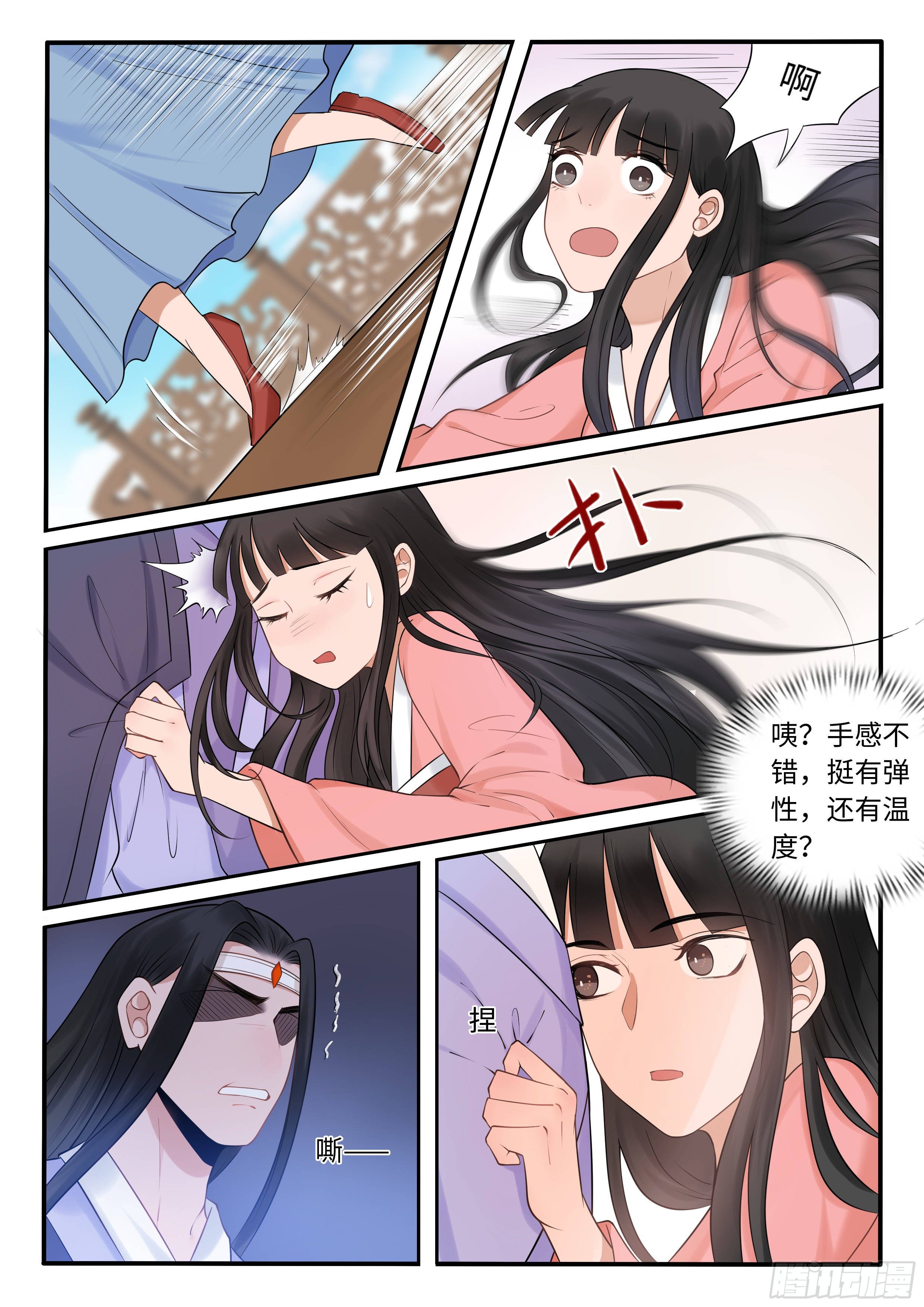 我揪到了什么？！-第42话