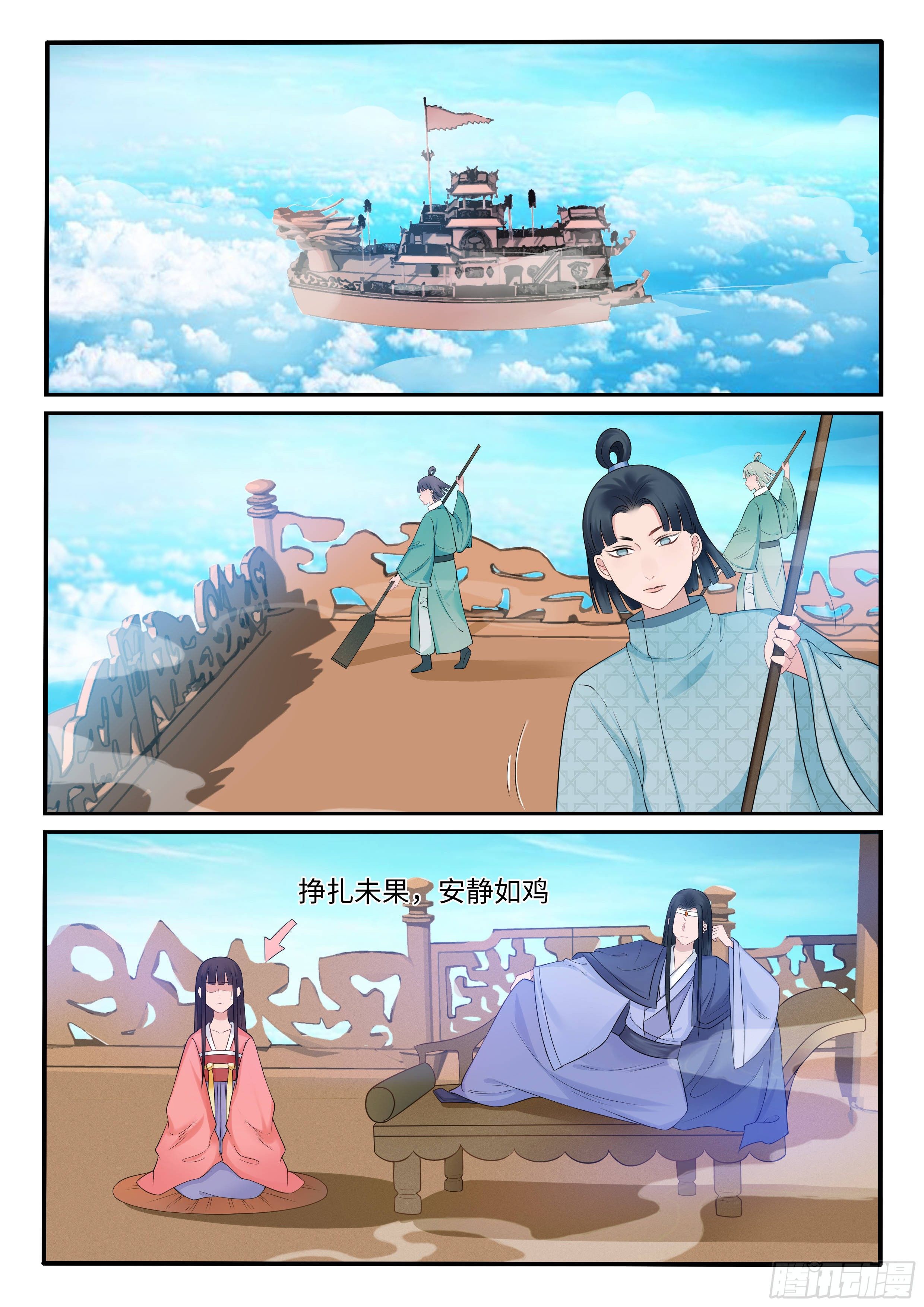 我揪到了什么？！-第42话