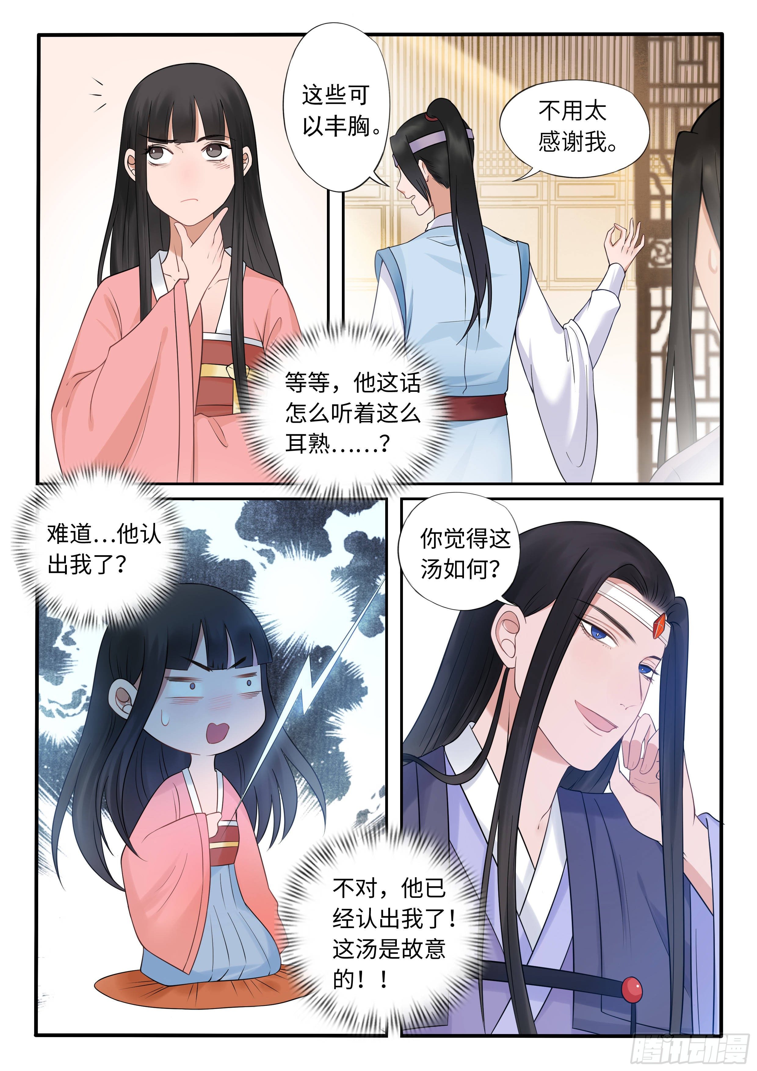 我揪到了什么？！-第42话
