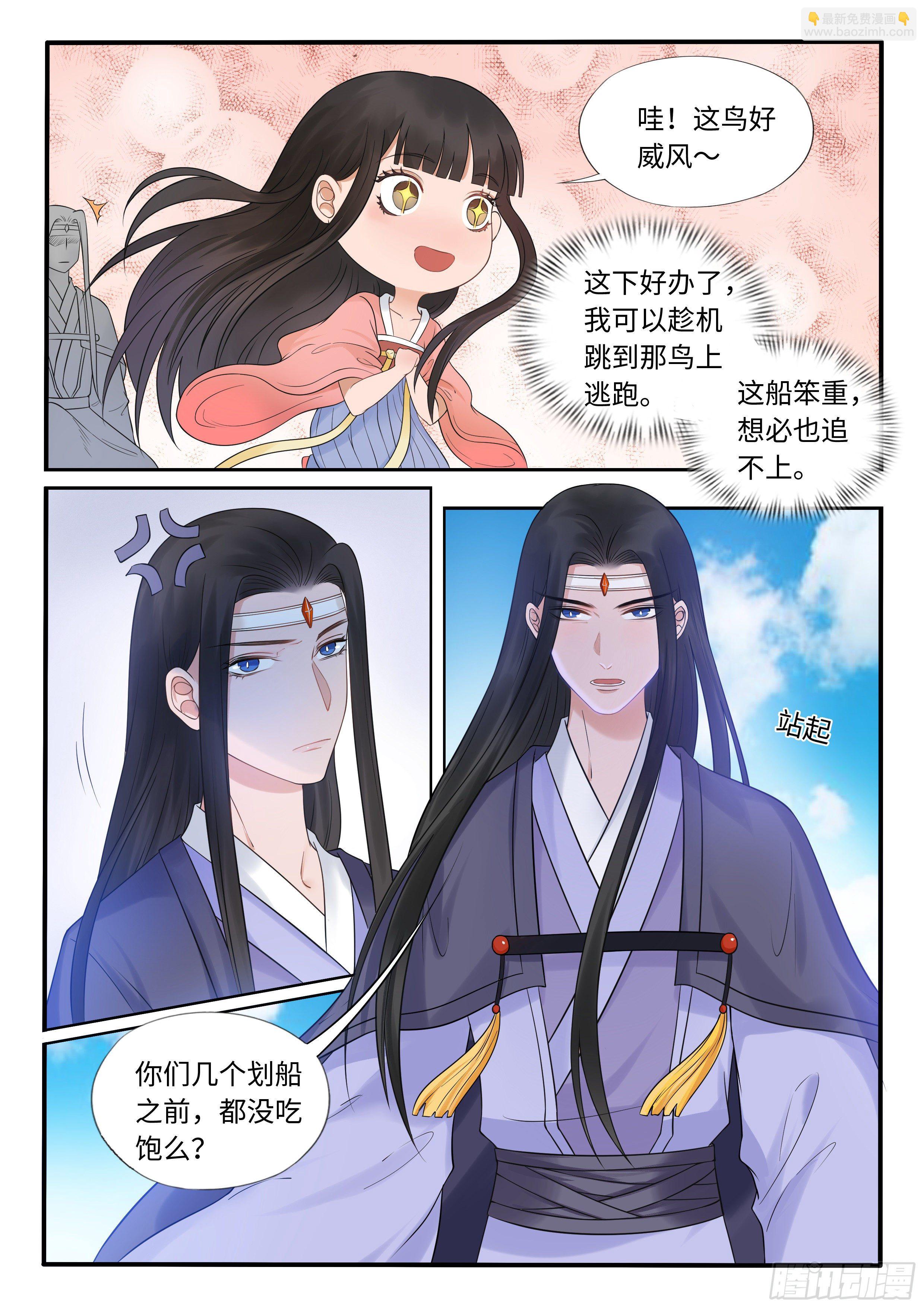 我揪到了什么？！-第42话