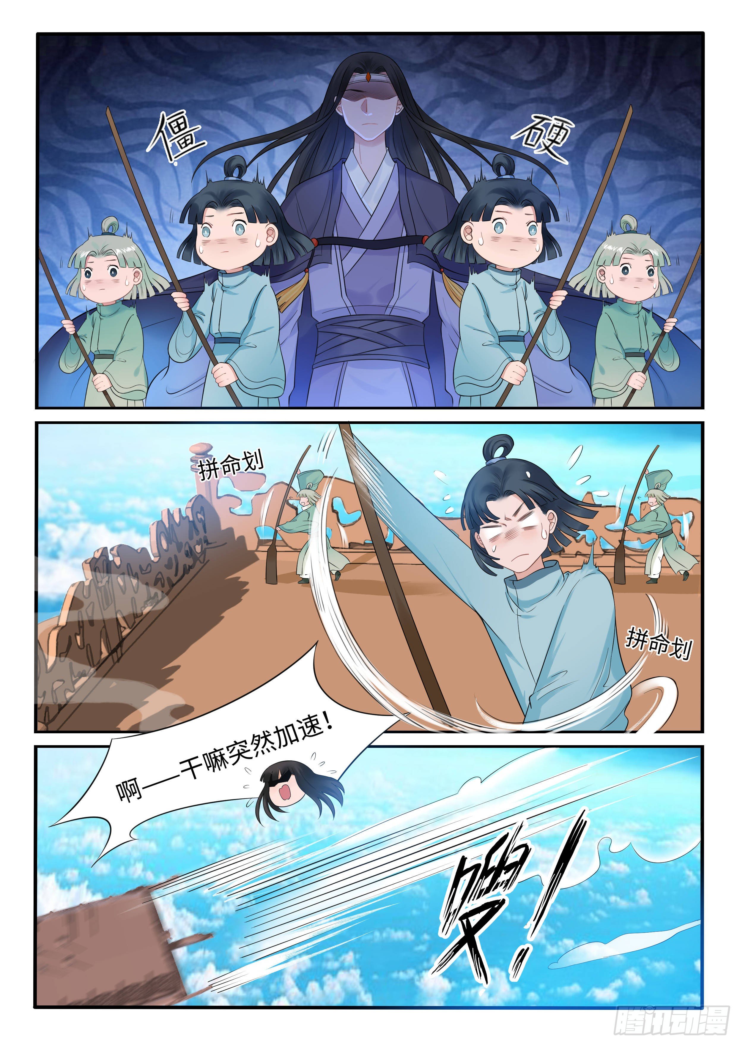 我揪到了什么？！-第42话