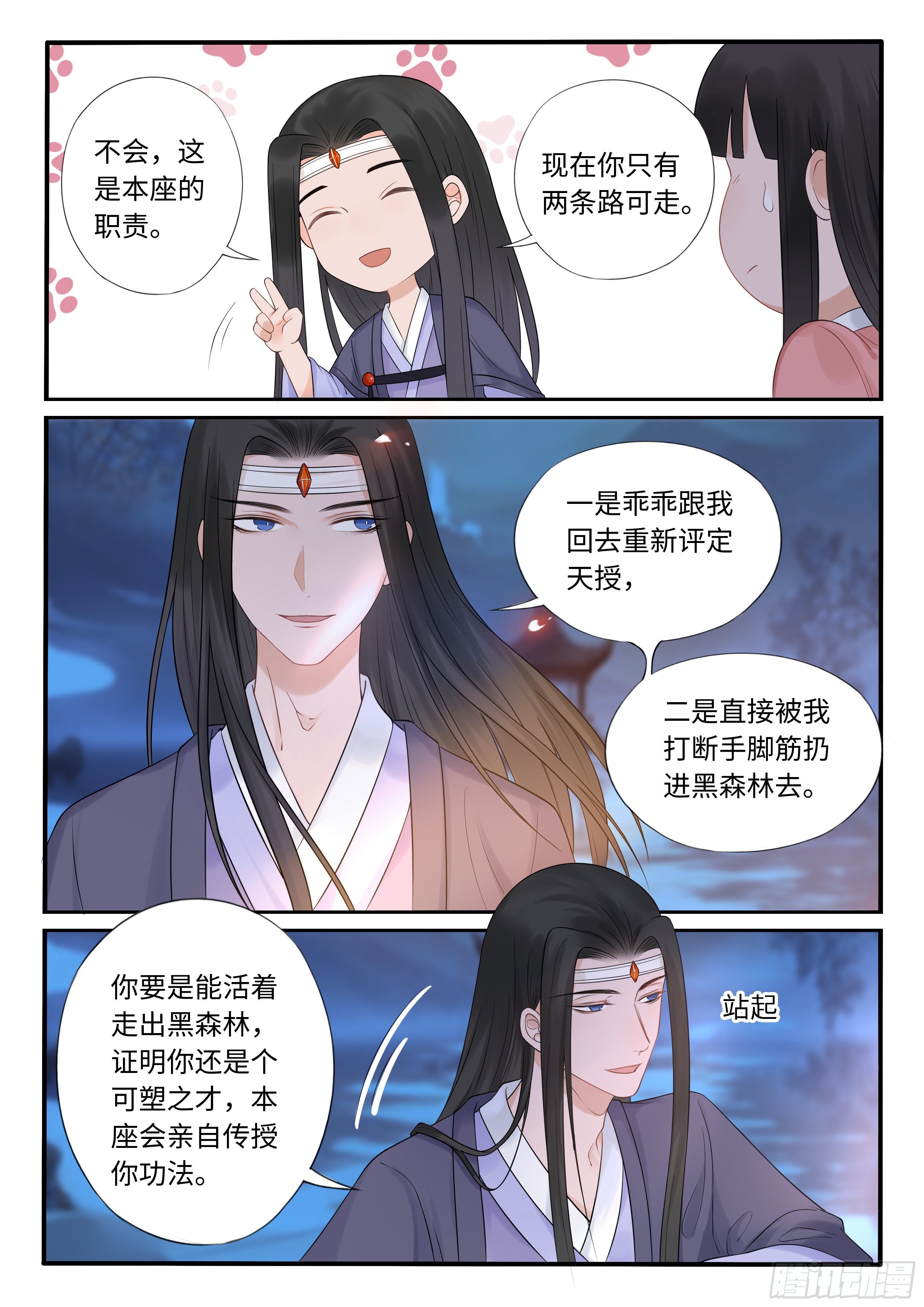 谁是你的未婚妻？-第44话