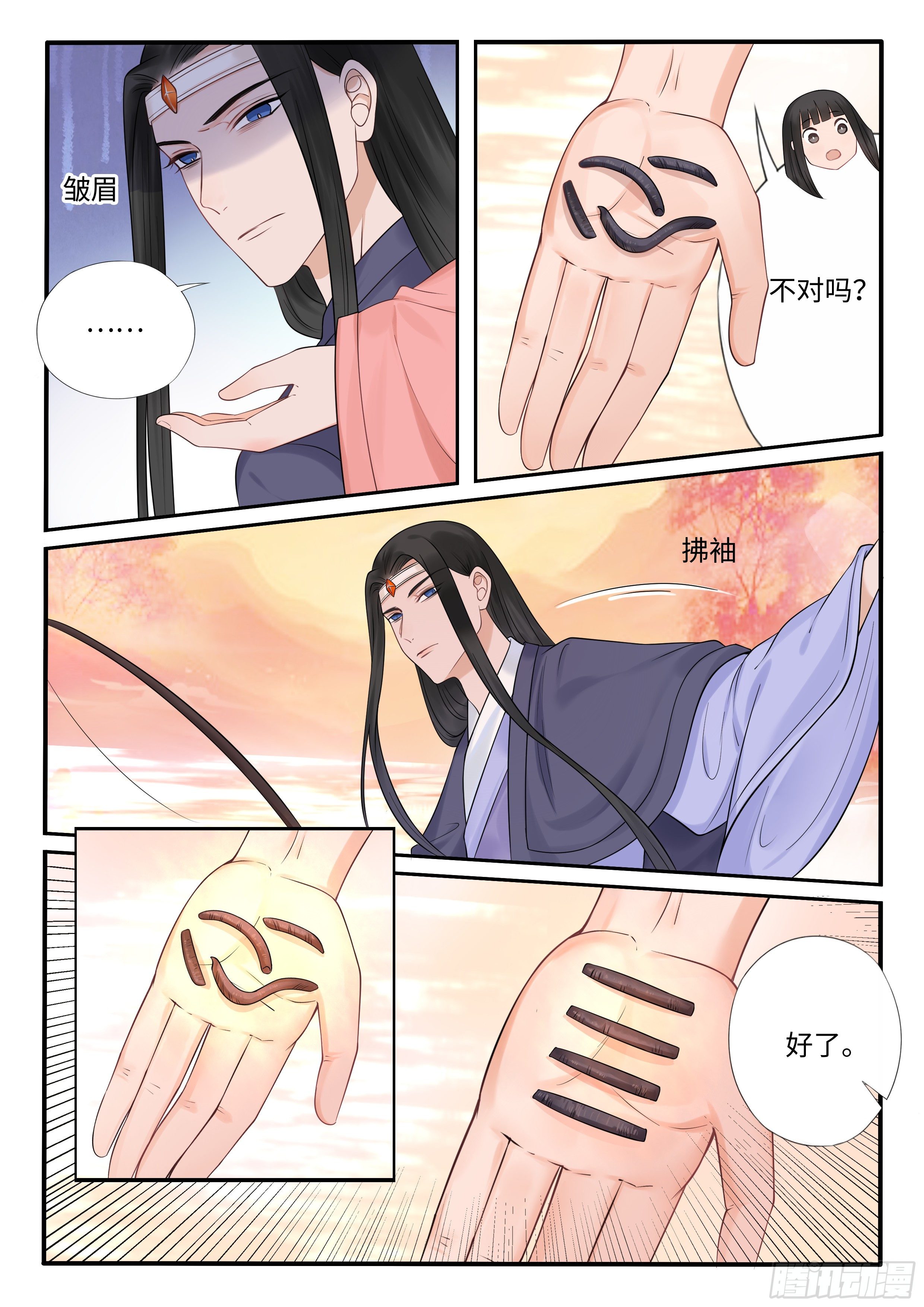 谁是你的未婚妻？-第44话
